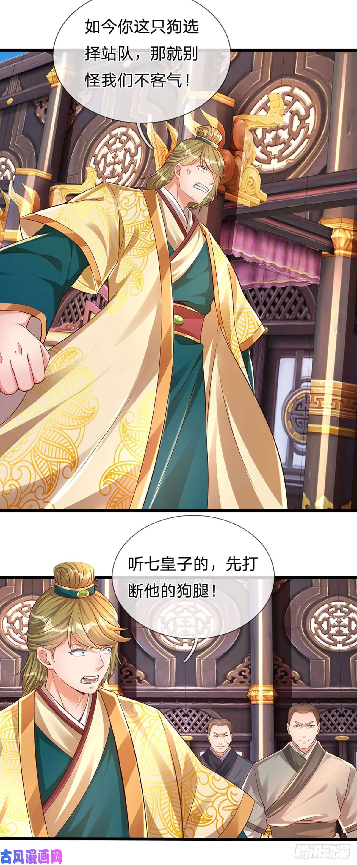 开局签到至尊丹田第54话 瑶池共浴，仇人寻衅