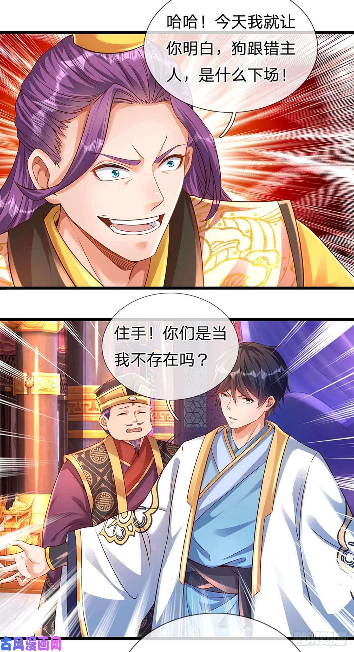 开局签到至尊丹田第54话 瑶池共浴，仇人寻衅
