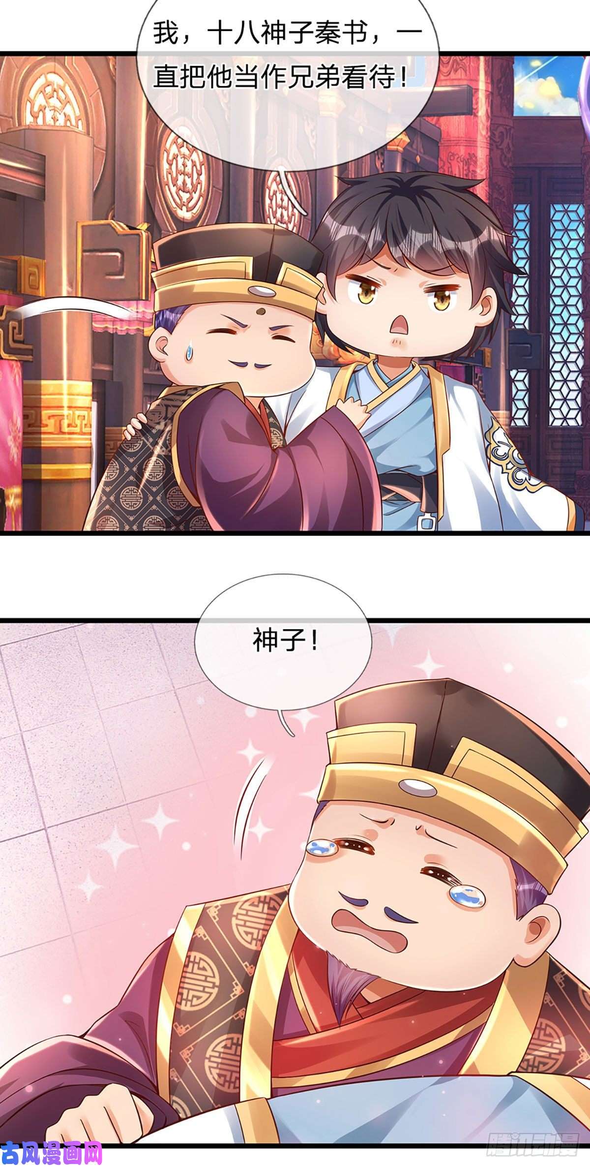 开局签到至尊丹田第54话 瑶池共浴，仇人寻衅