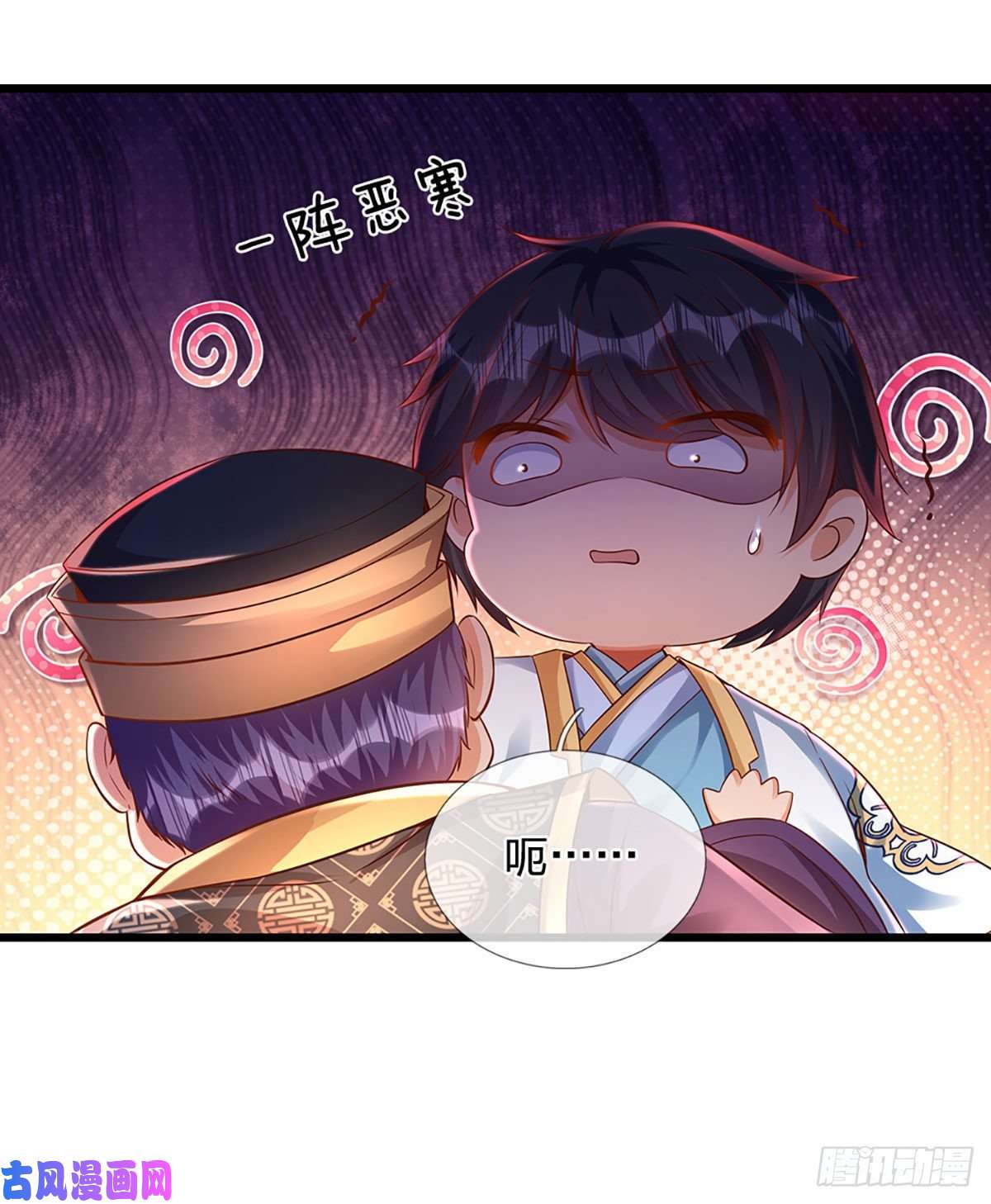开局签到至尊丹田第54话 瑶池共浴，仇人寻衅