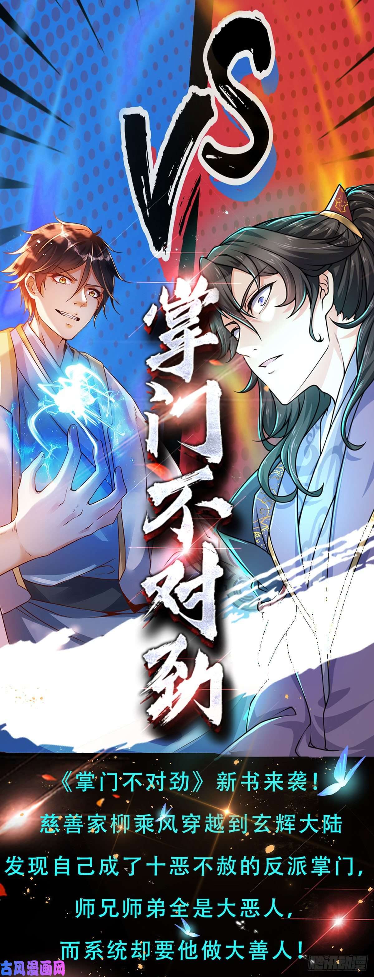 开局签到至尊丹田第54话 瑶池共浴，仇人寻衅
