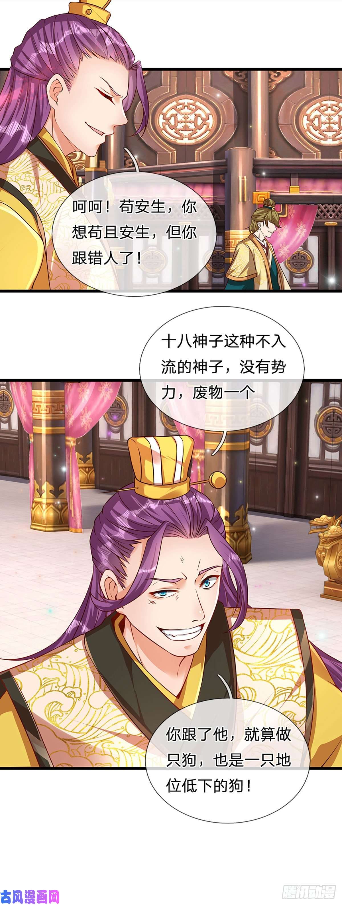 开局签到至尊丹田第55话 家人相协，忠心护主