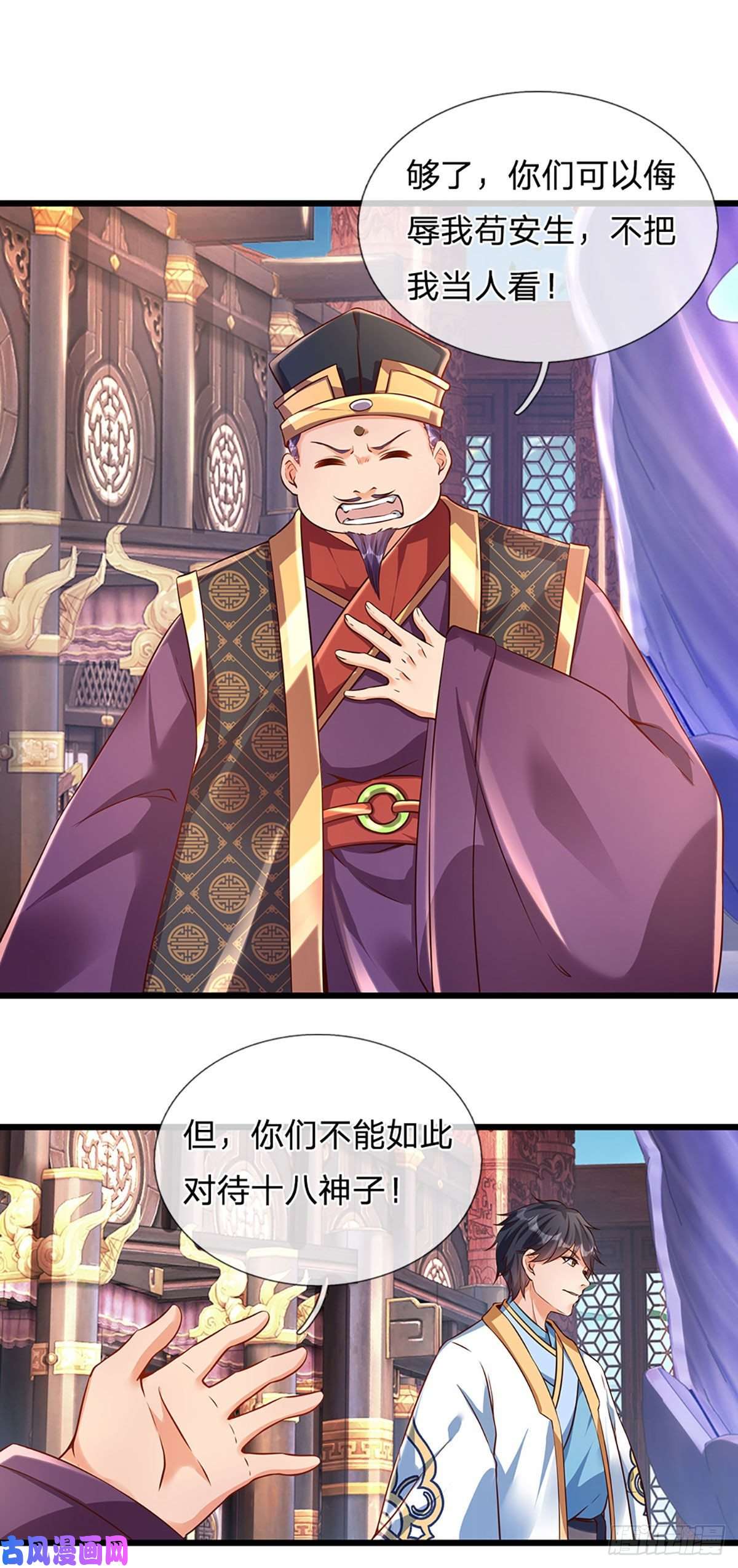 开局签到至尊丹田第55话 家人相协，忠心护主