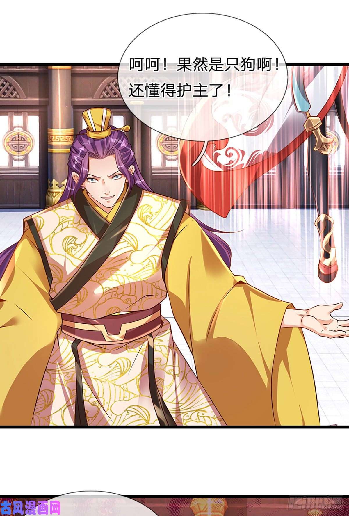 开局签到至尊丹田第55话 家人相协，忠心护主