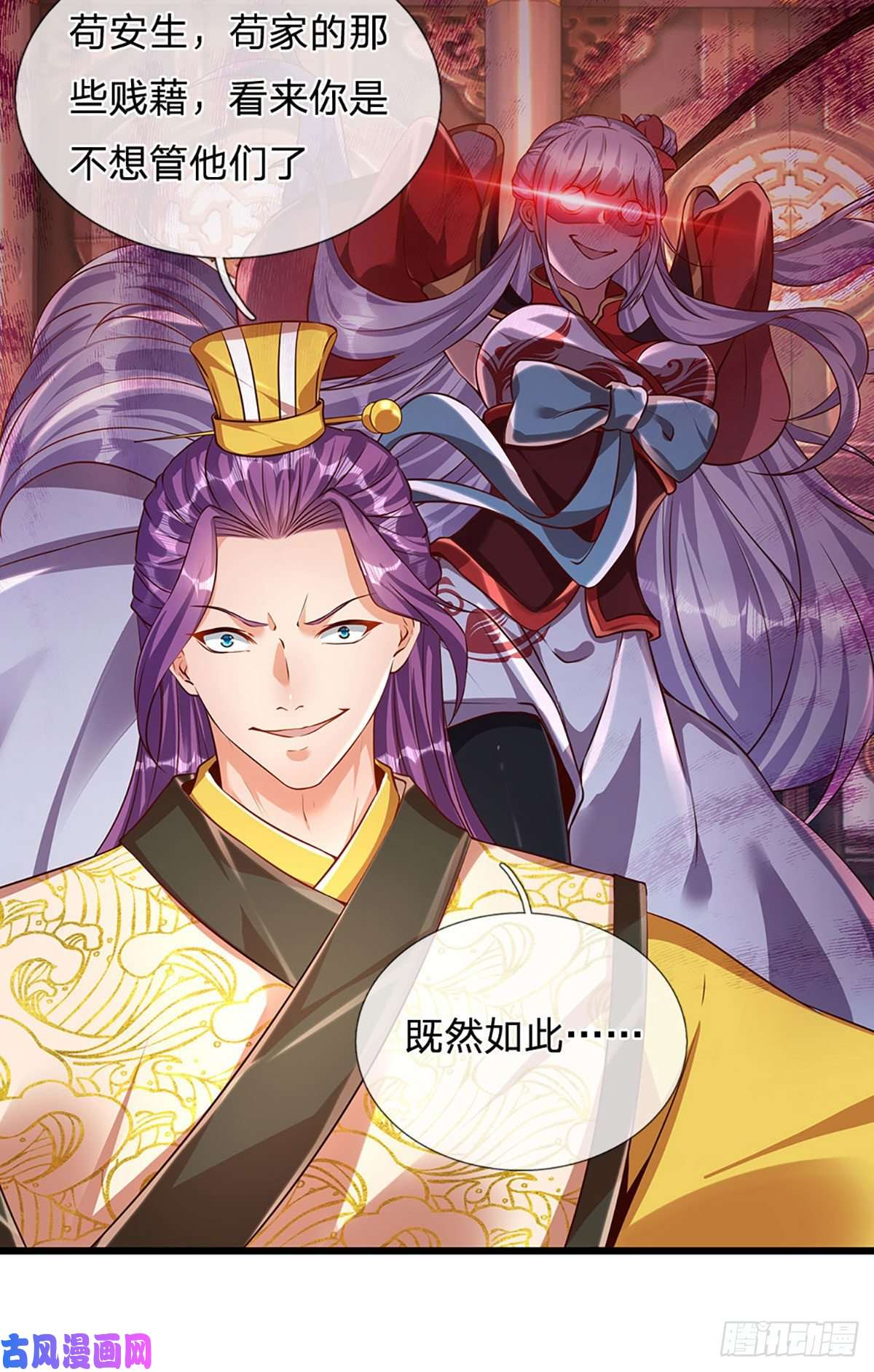 开局签到至尊丹田第55话 家人相协，忠心护主