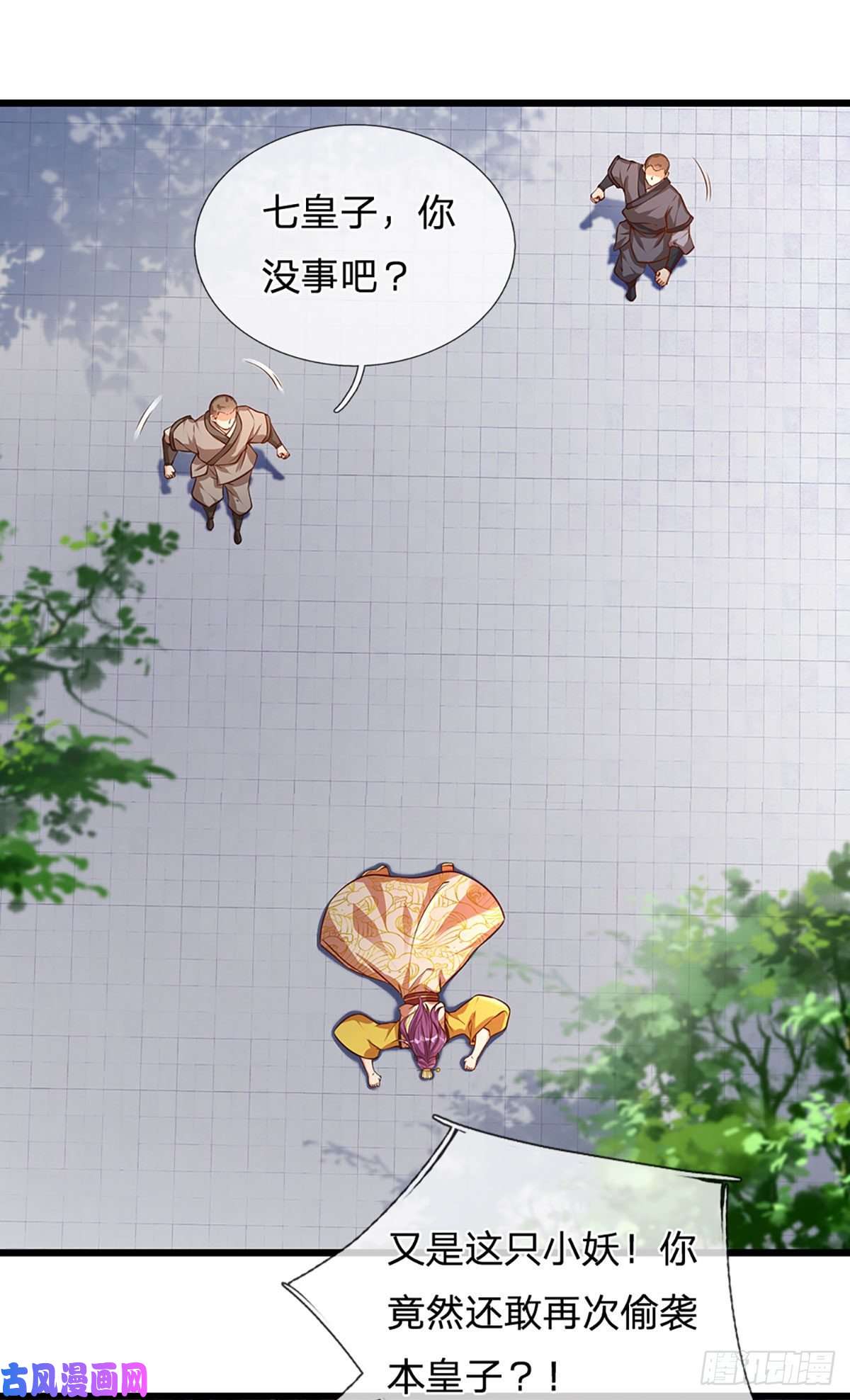 开局签到至尊丹田第55话 家人相协，忠心护主