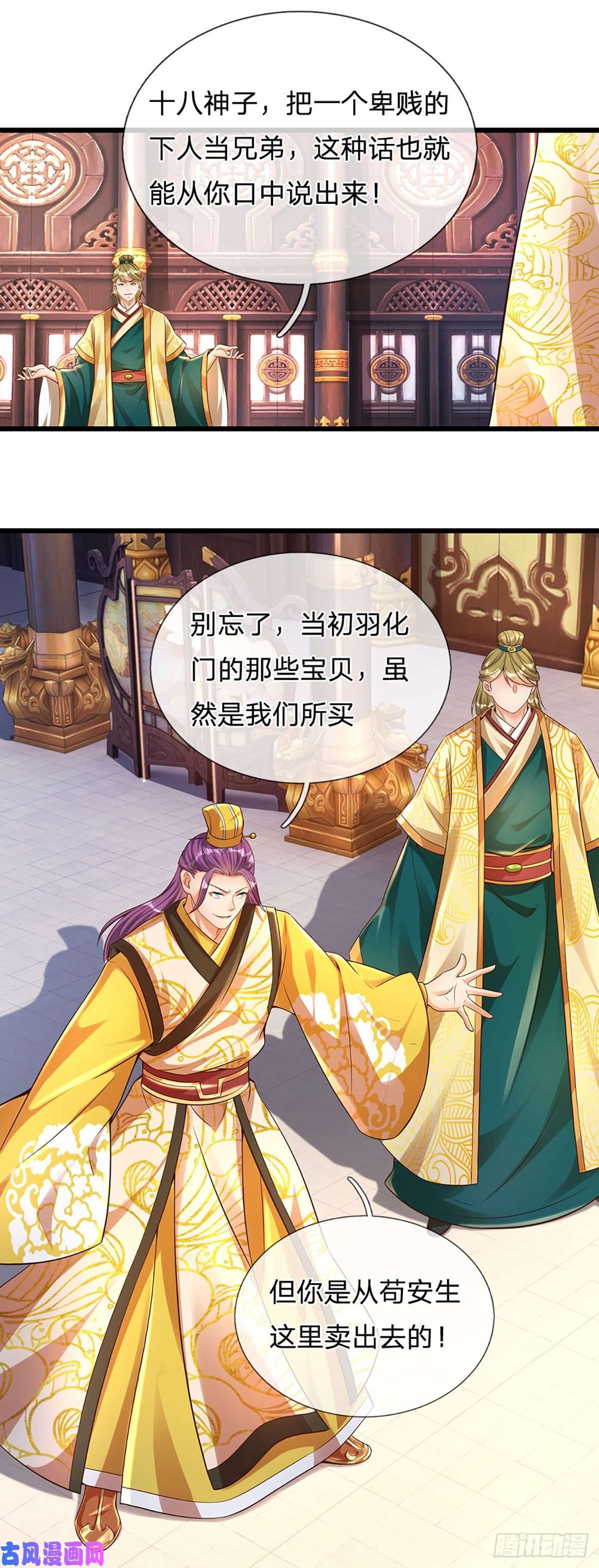 开局签到至尊丹田第55话 家人相协，忠心护主