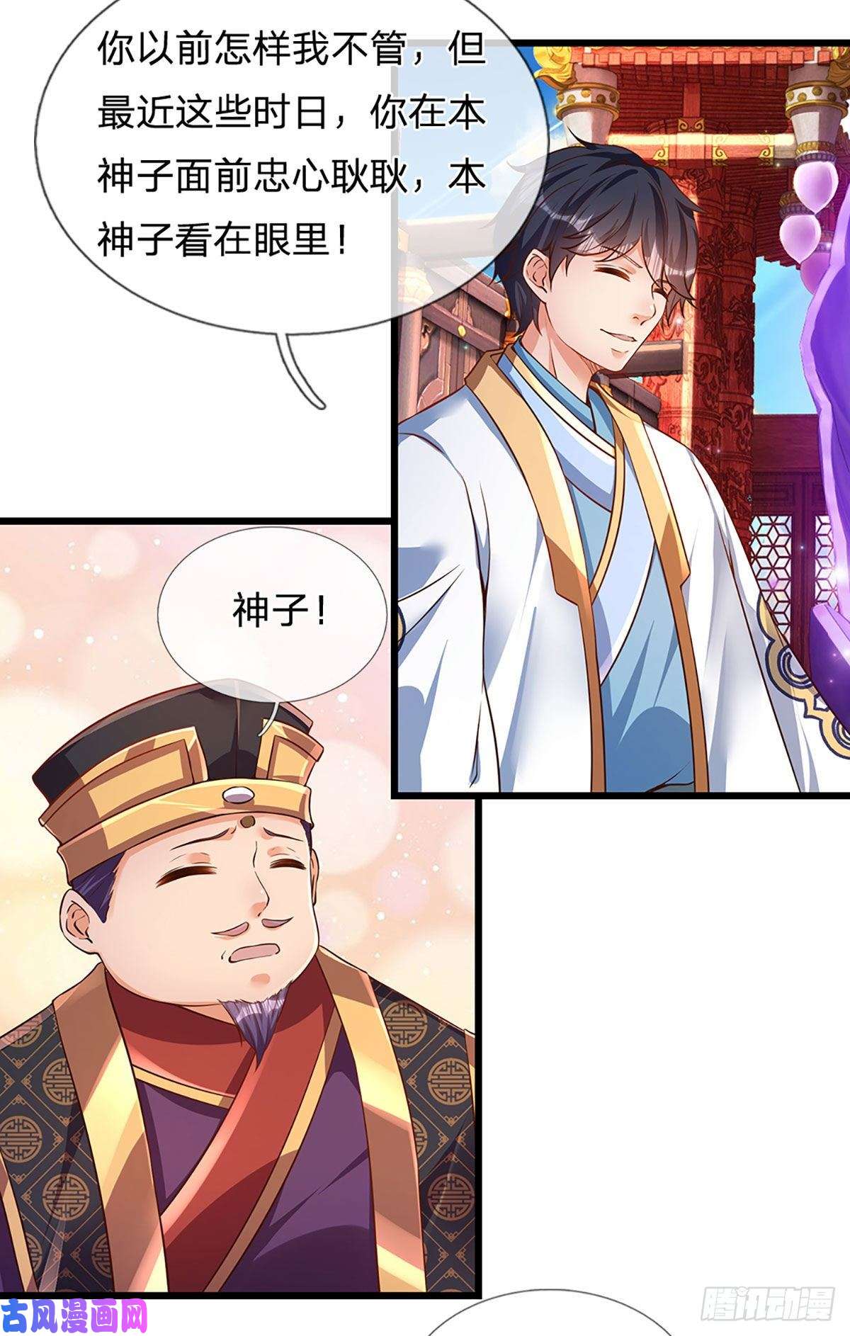开局签到至尊丹田第55话 家人相协，忠心护主