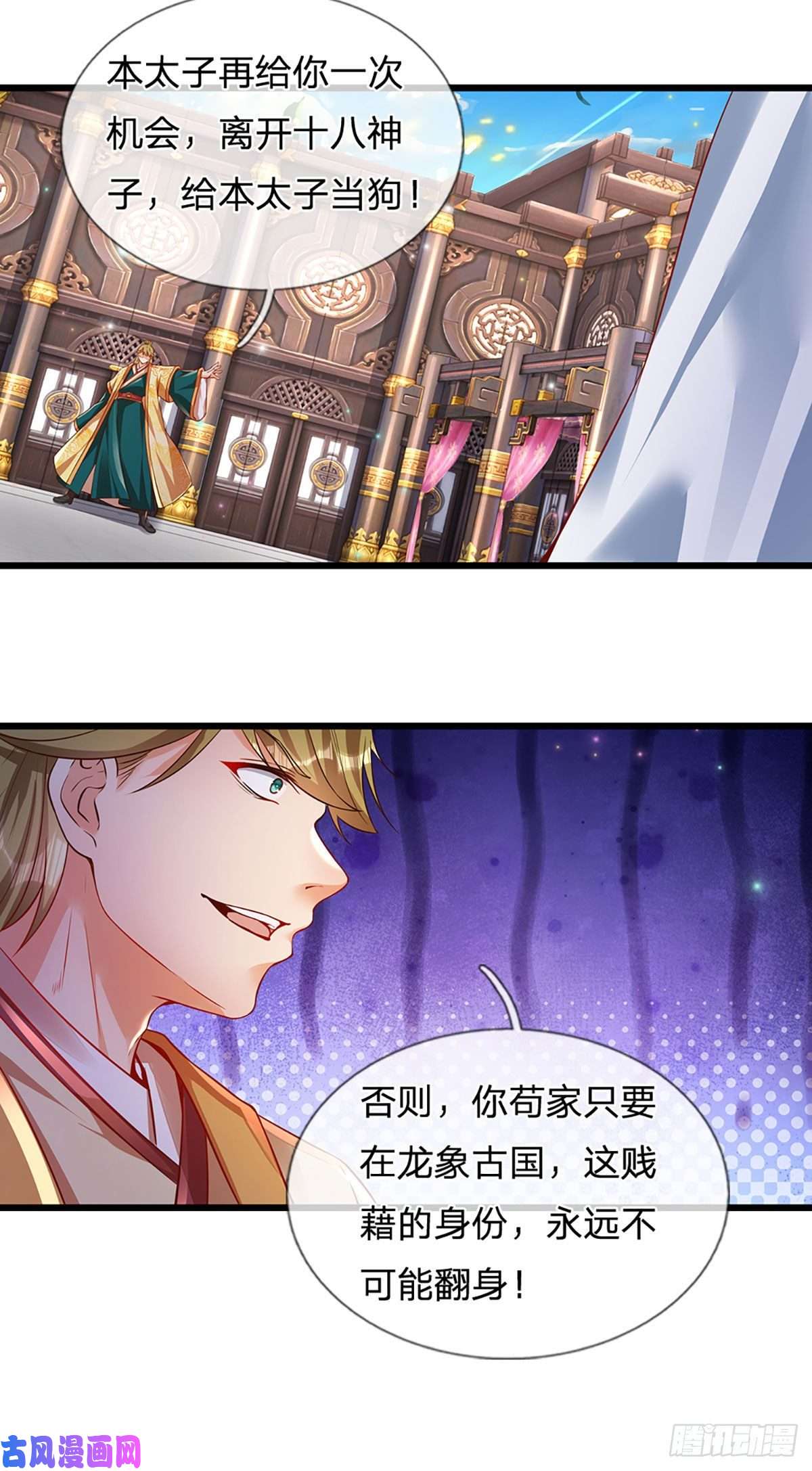 开局签到至尊丹田第55话 家人相协，忠心护主