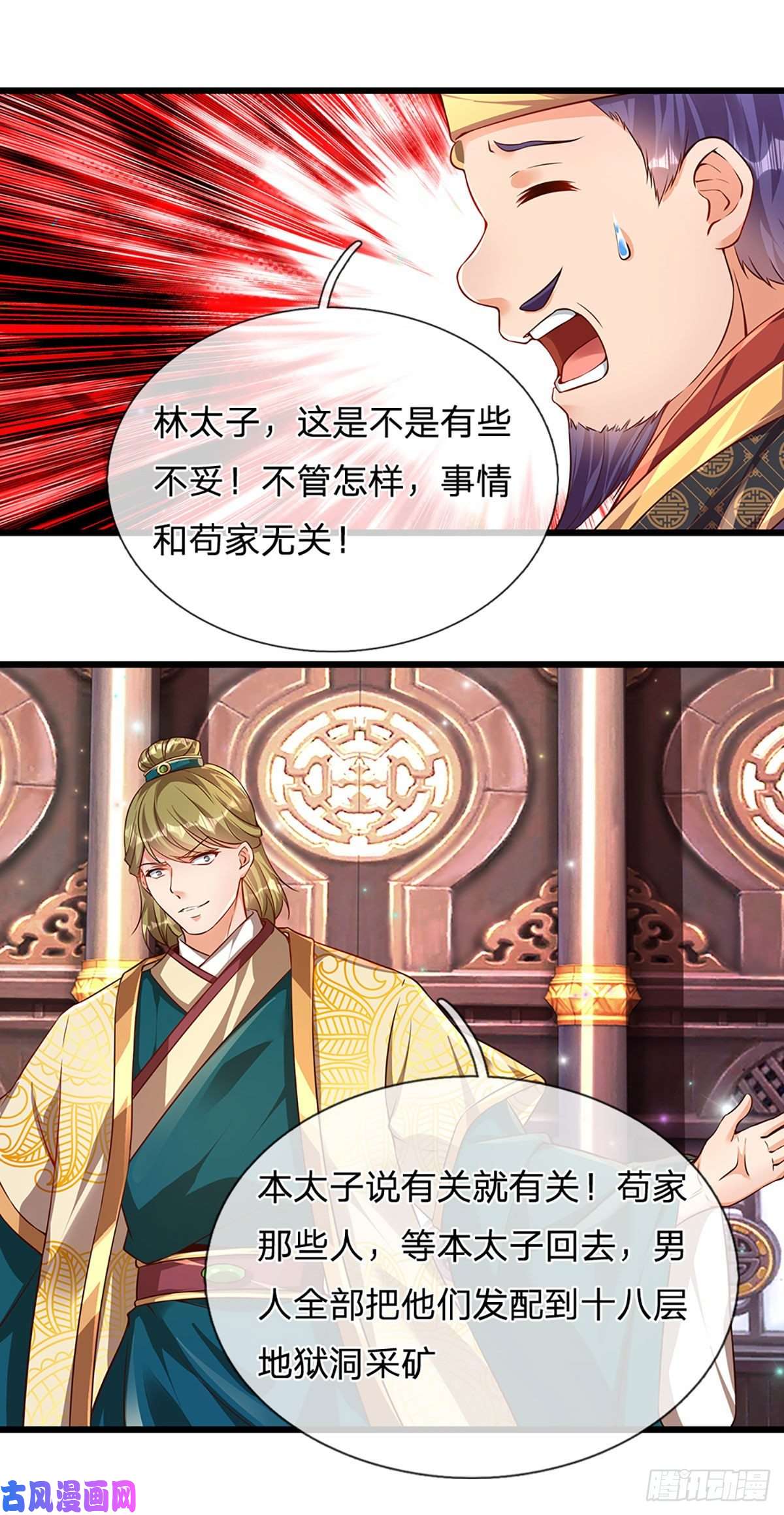 开局签到至尊丹田第55话 家人相协，忠心护主