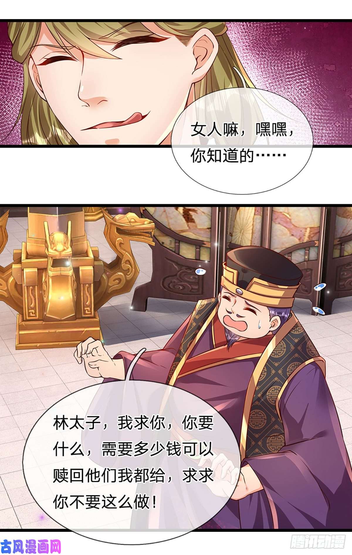 开局签到至尊丹田第55话 家人相协，忠心护主