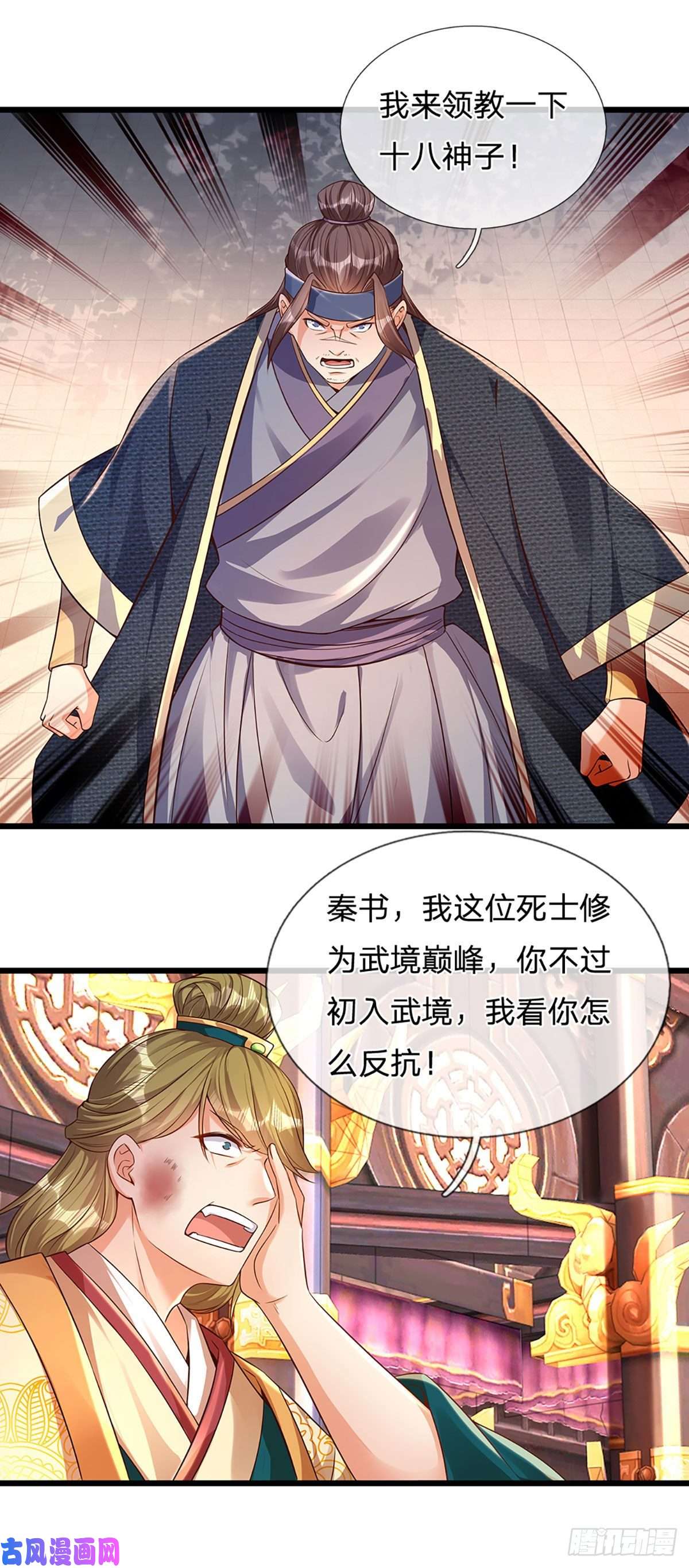 开局签到至尊丹田第56话 以多欺少，黄老现身
