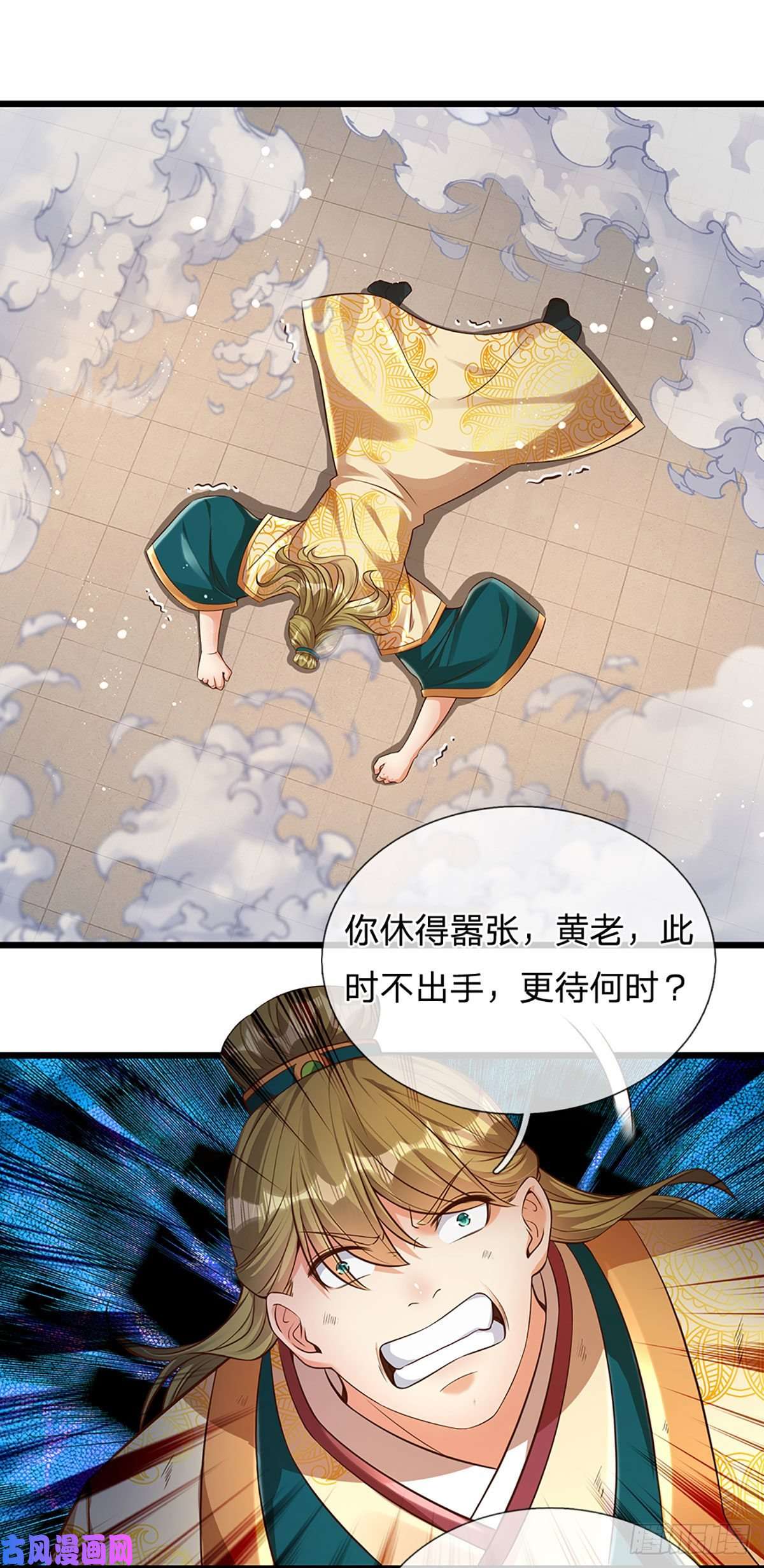 开局签到至尊丹田第56话 以多欺少，黄老现身