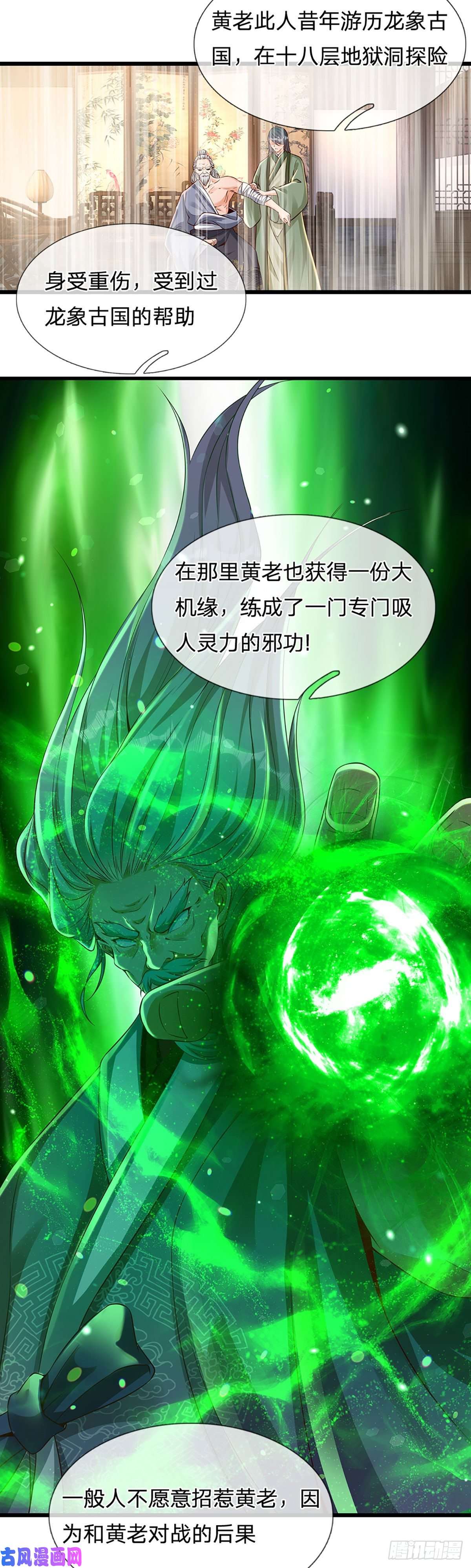 开局签到至尊丹田第56话 以多欺少，黄老现身