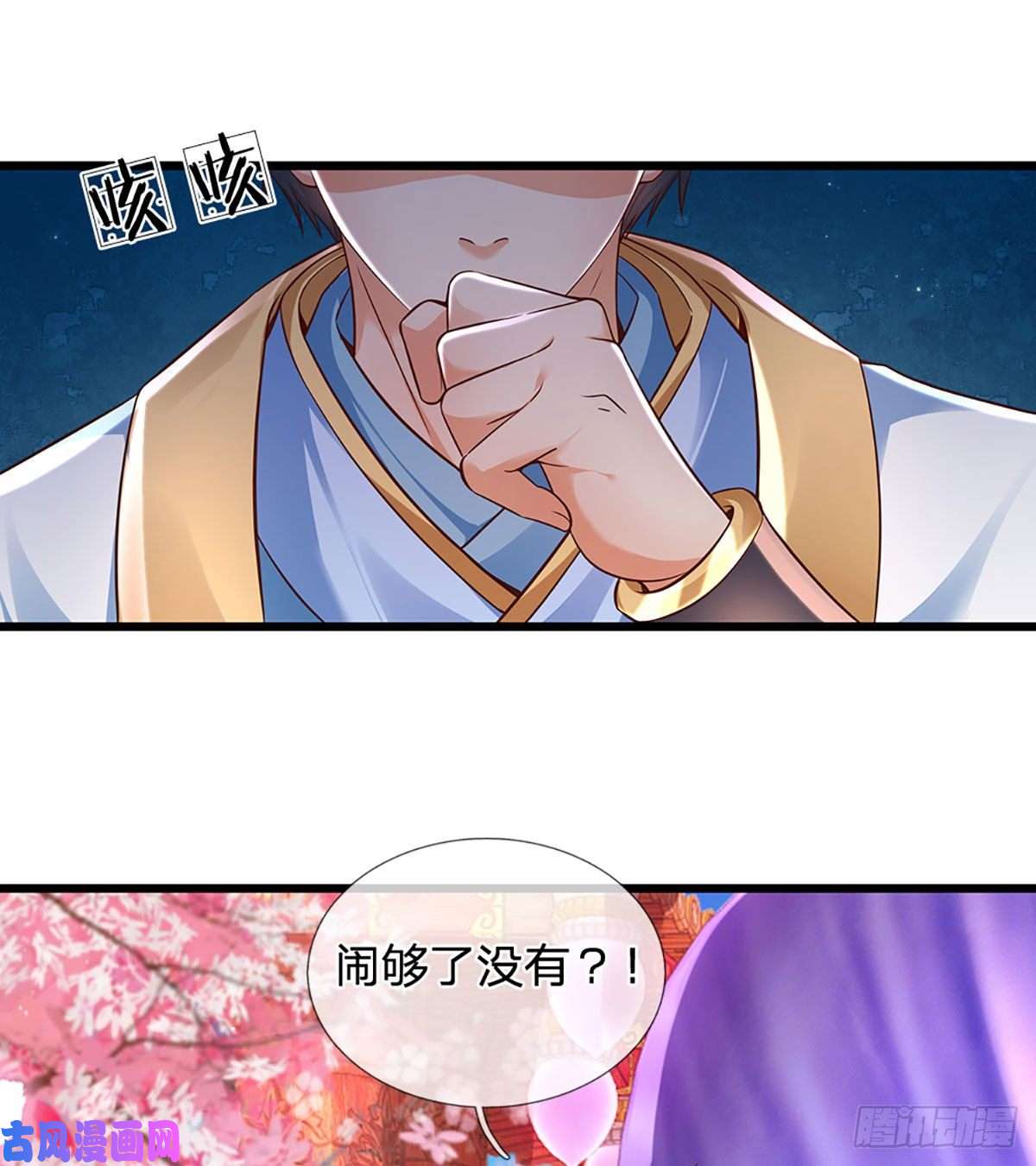 开局签到至尊丹田第56话 以多欺少，黄老现身