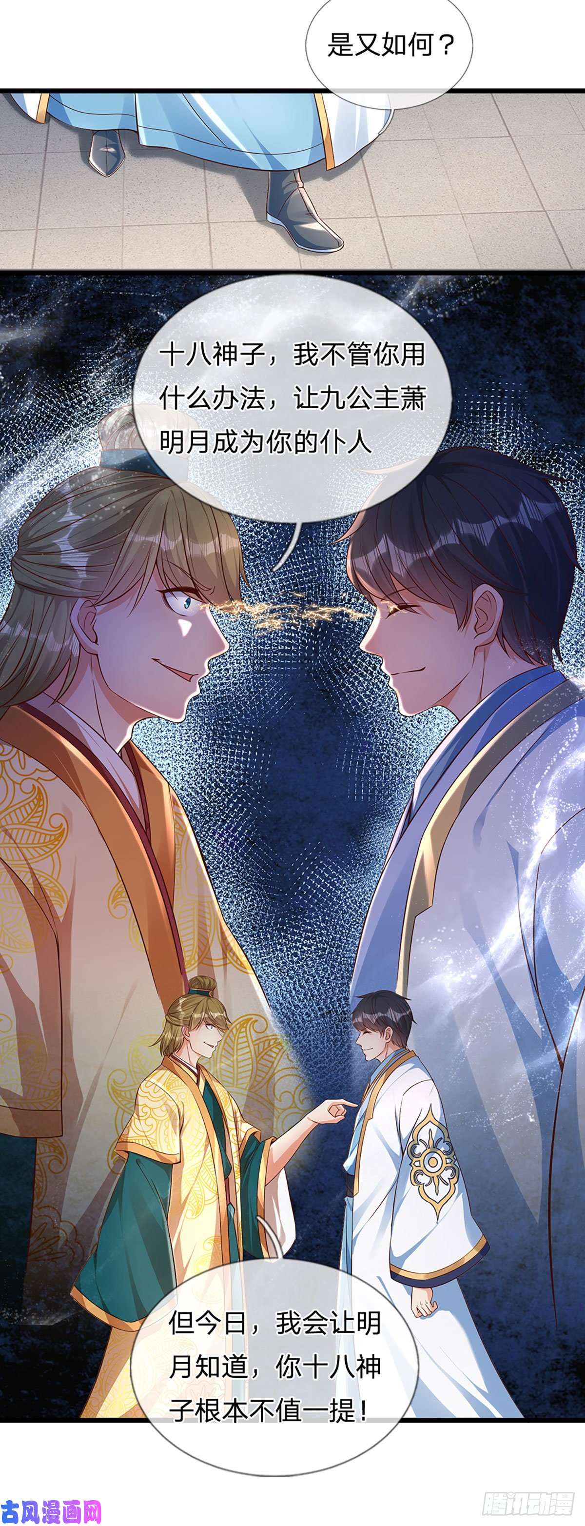 开局签到至尊丹田第56话 以多欺少，黄老现身