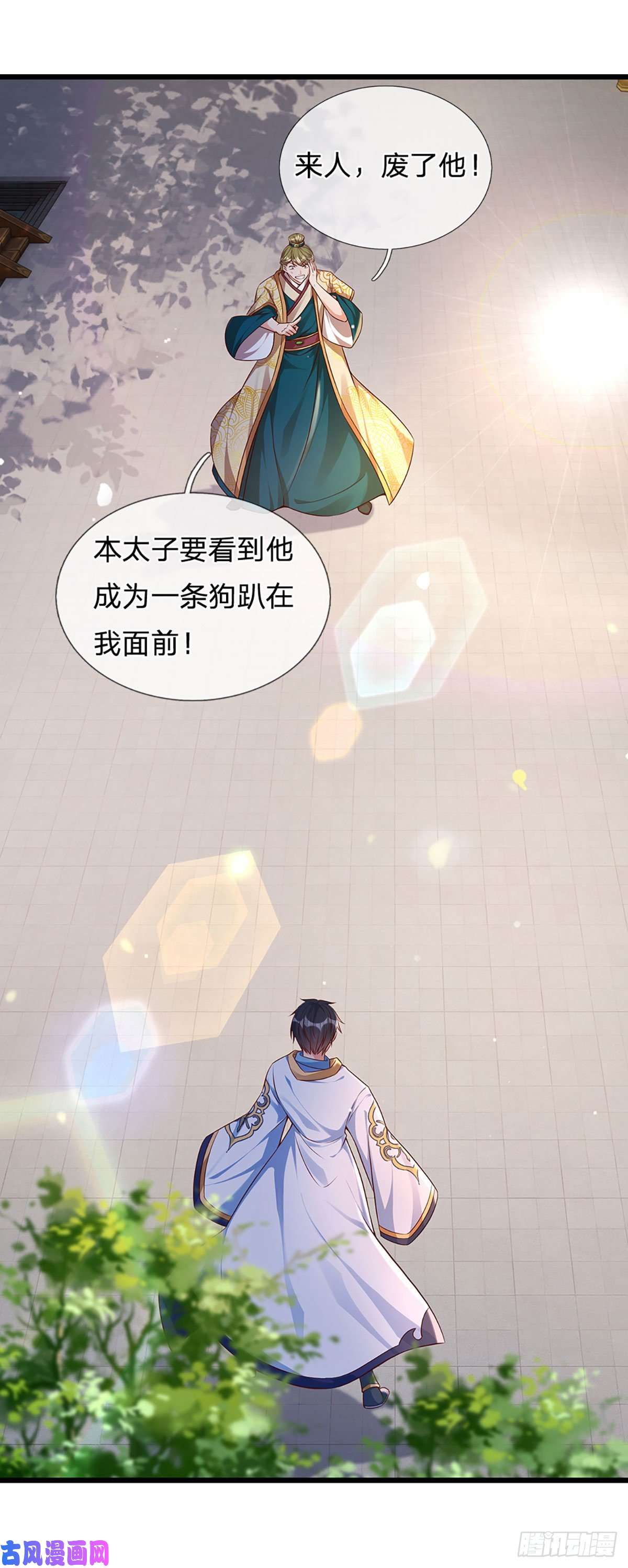开局签到至尊丹田第56话 以多欺少，黄老现身