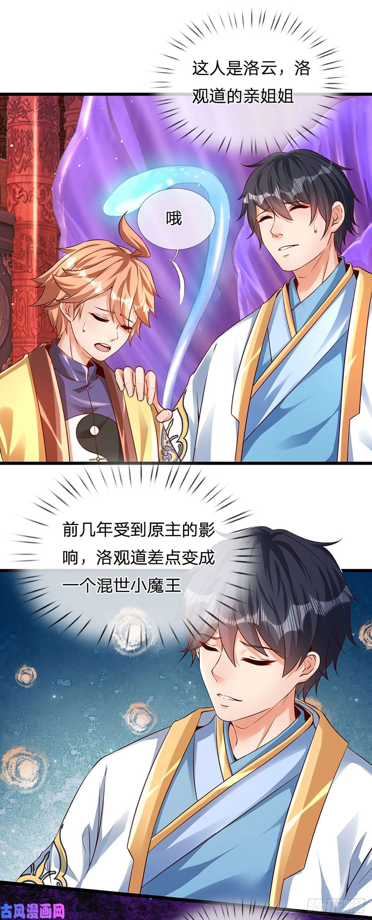 开局签到至尊丹田第57话 昔日亲戚，洛家姐弟