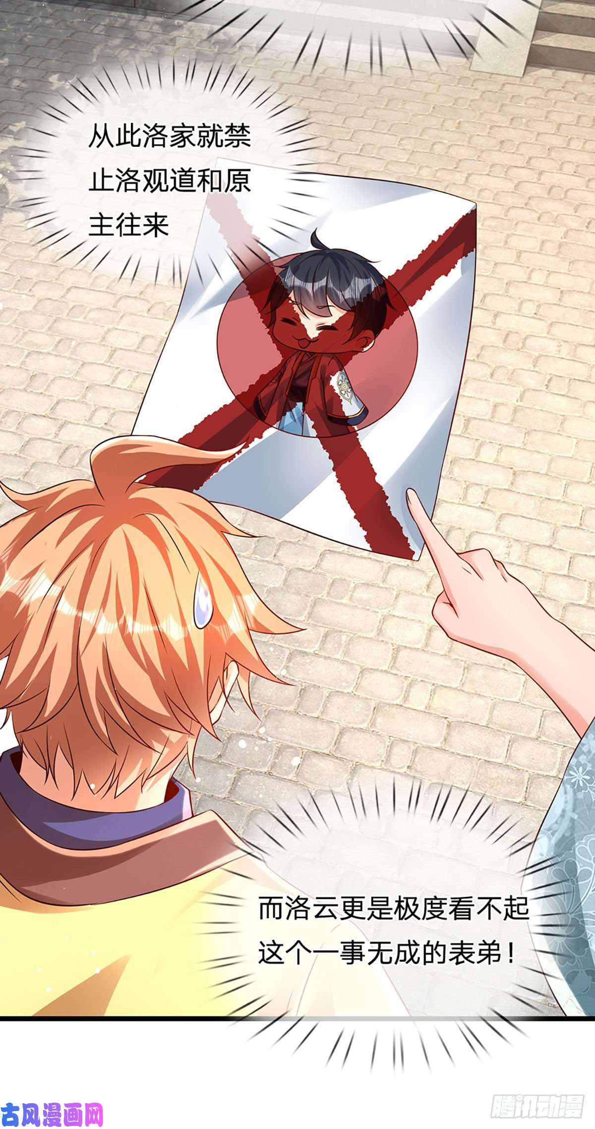 开局签到至尊丹田第57话 昔日亲戚，洛家姐弟