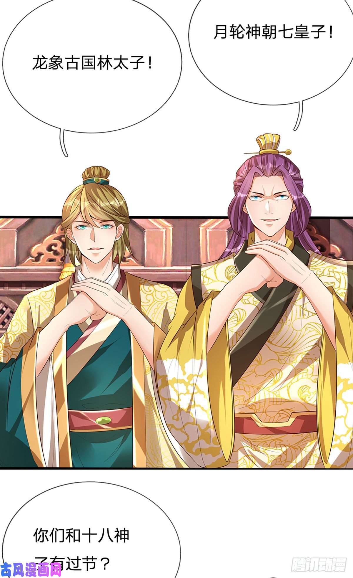 开局签到至尊丹田第57话 昔日亲戚，洛家姐弟