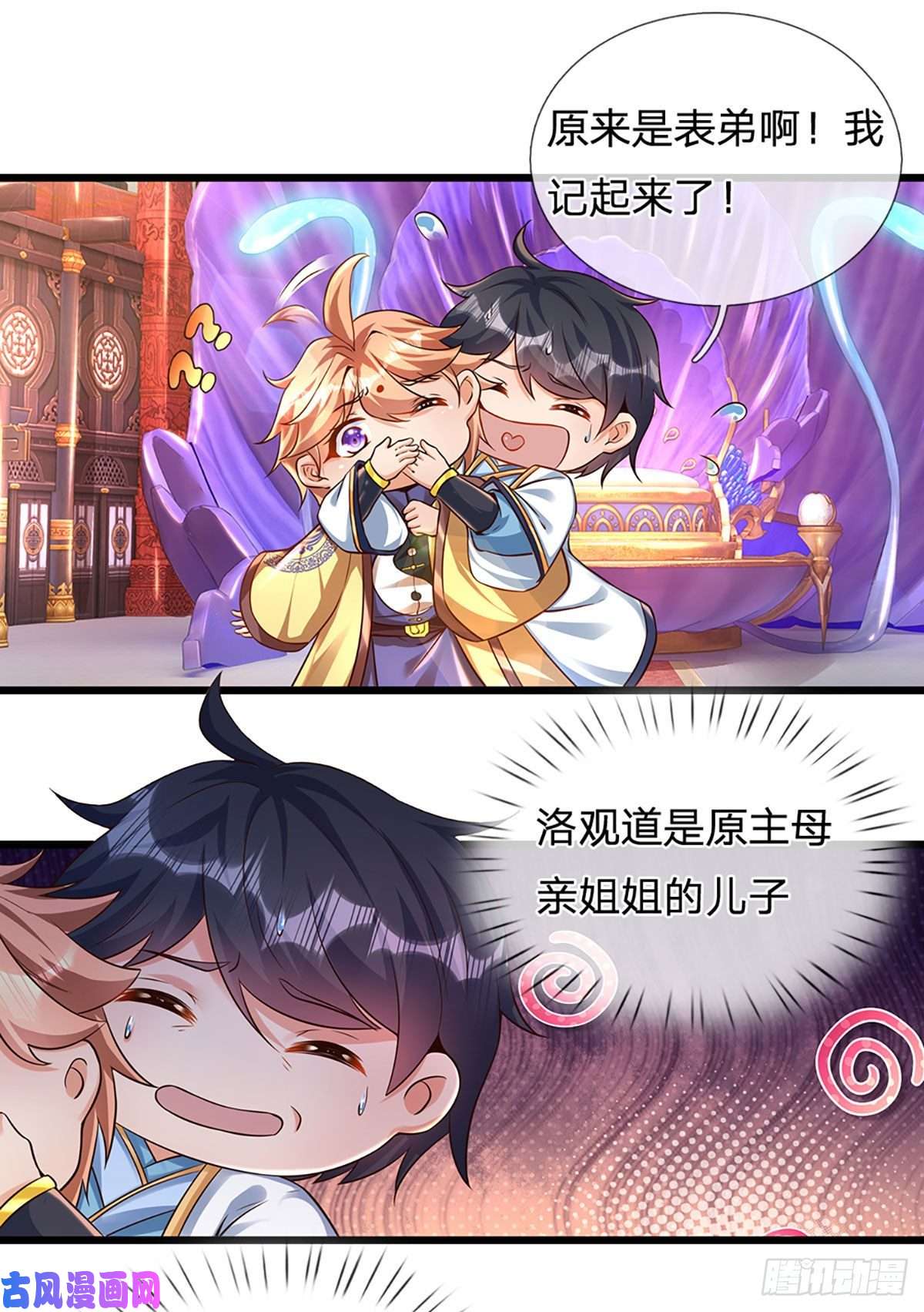 开局签到至尊丹田第57话 昔日亲戚，洛家姐弟