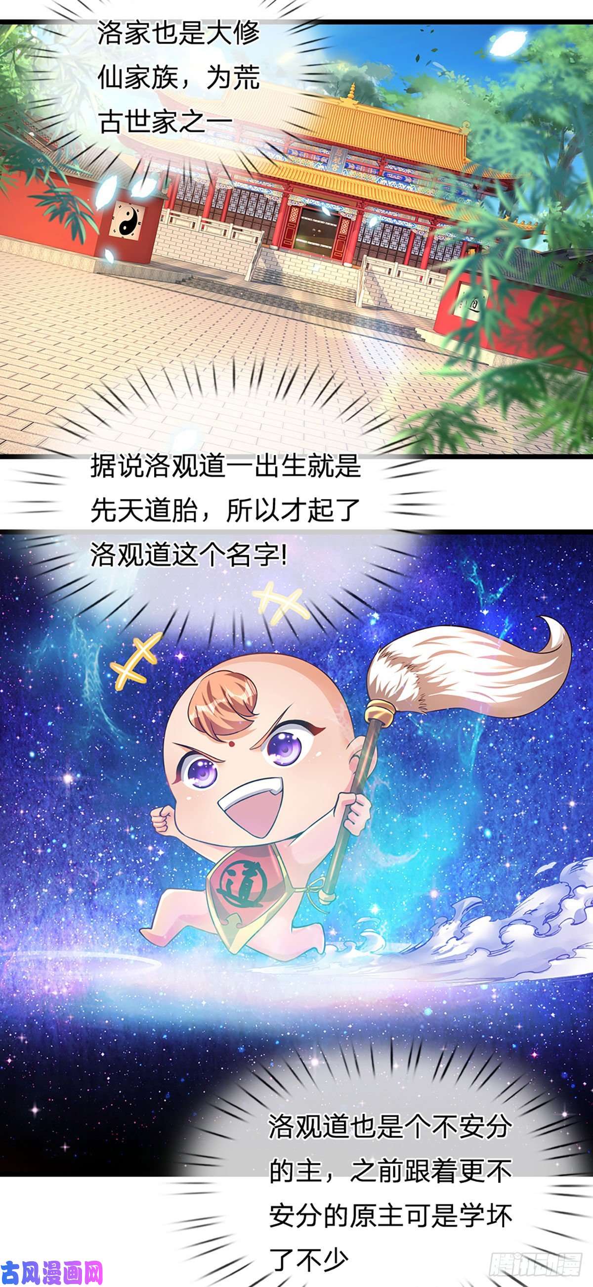 开局签到至尊丹田第57话 昔日亲戚，洛家姐弟