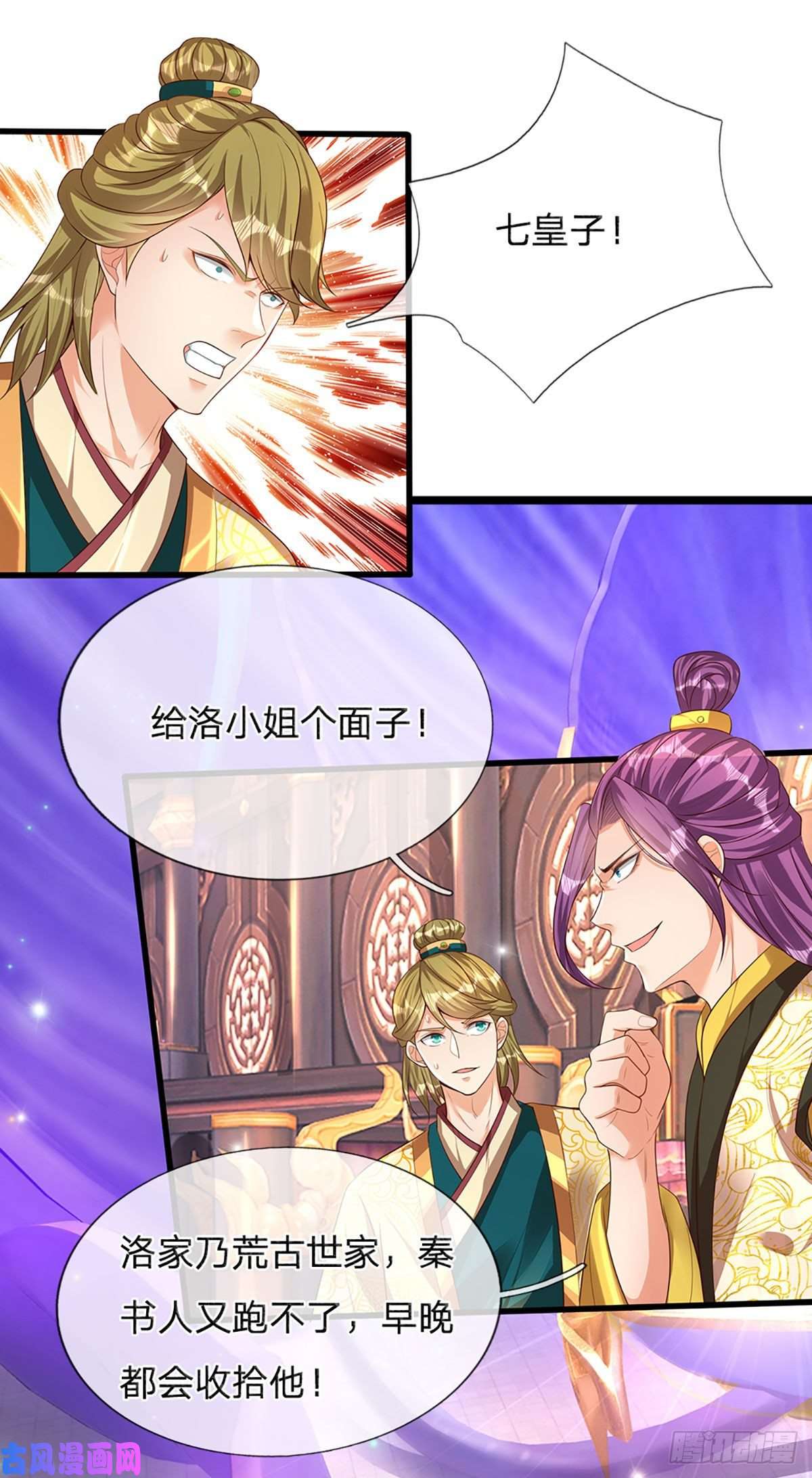 开局签到至尊丹田第58话 一枚丹药，积怨已久