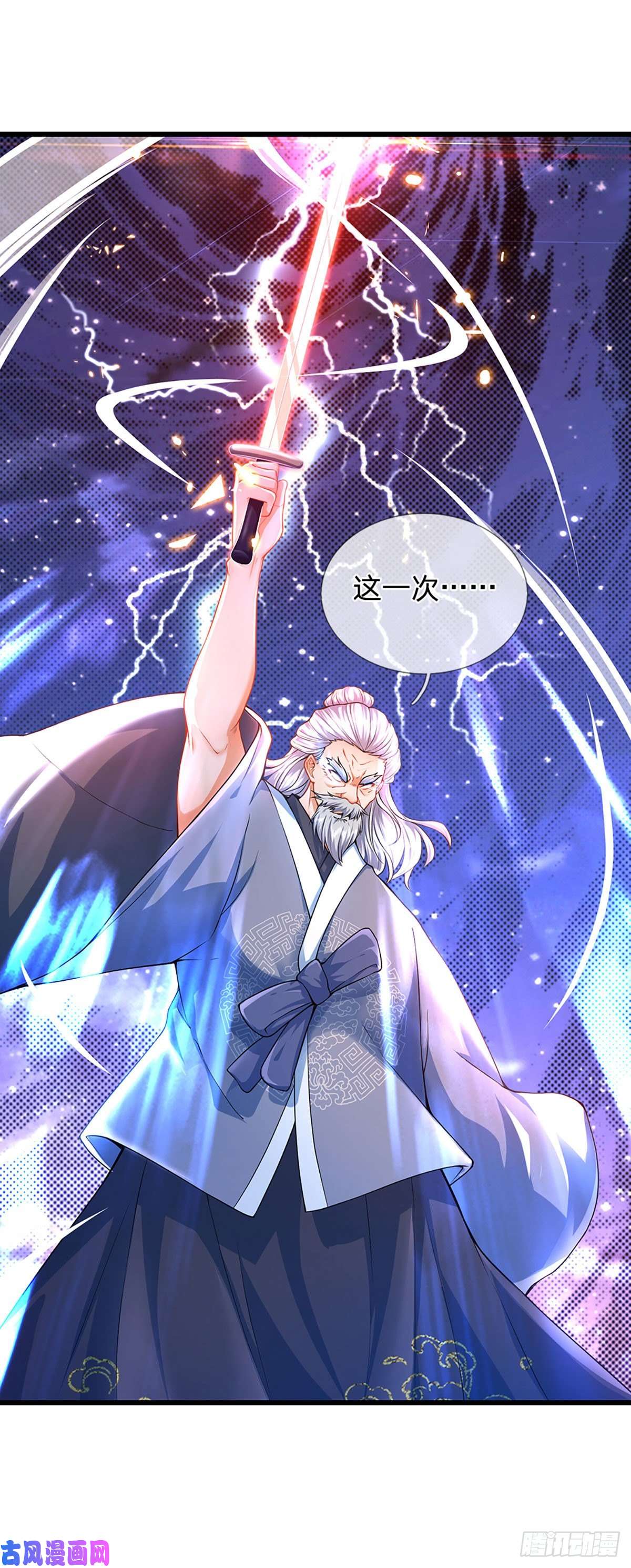 开局签到至尊丹田第59话 纳元护身，激将无用