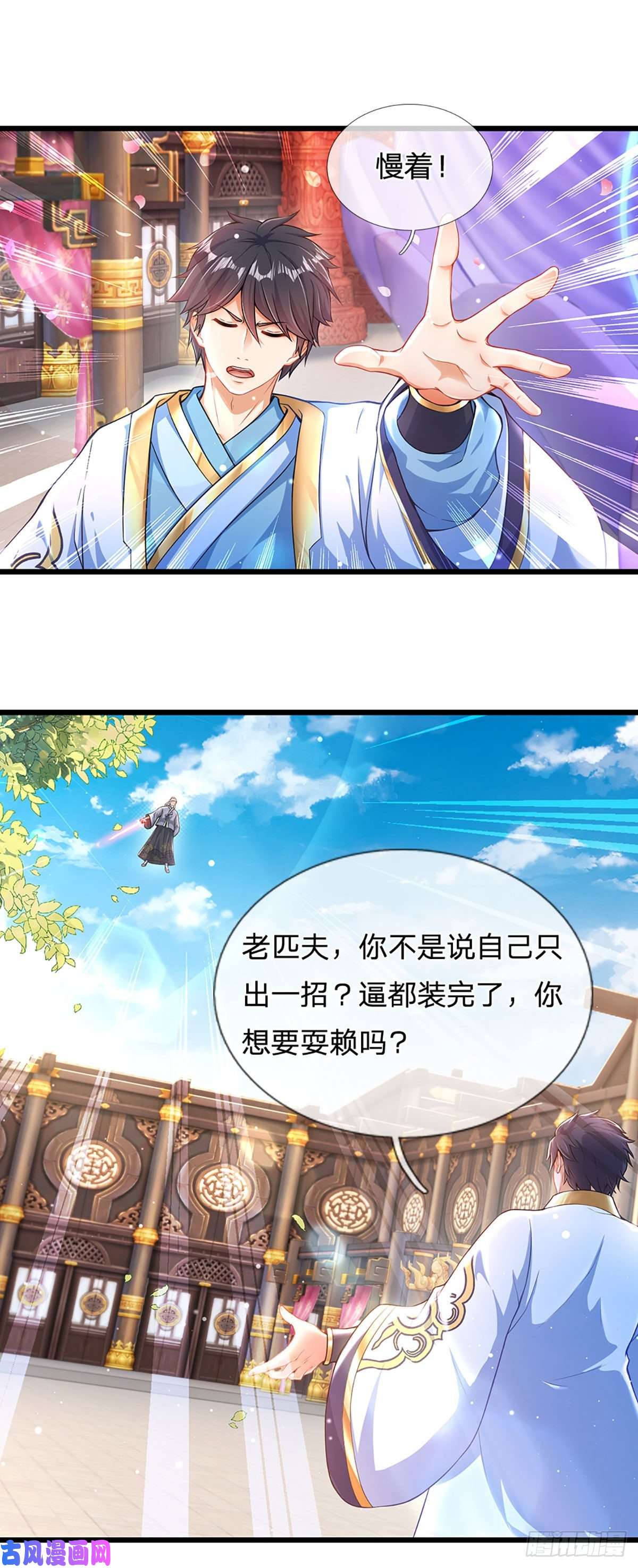 开局签到至尊丹田第59话 纳元护身，激将无用