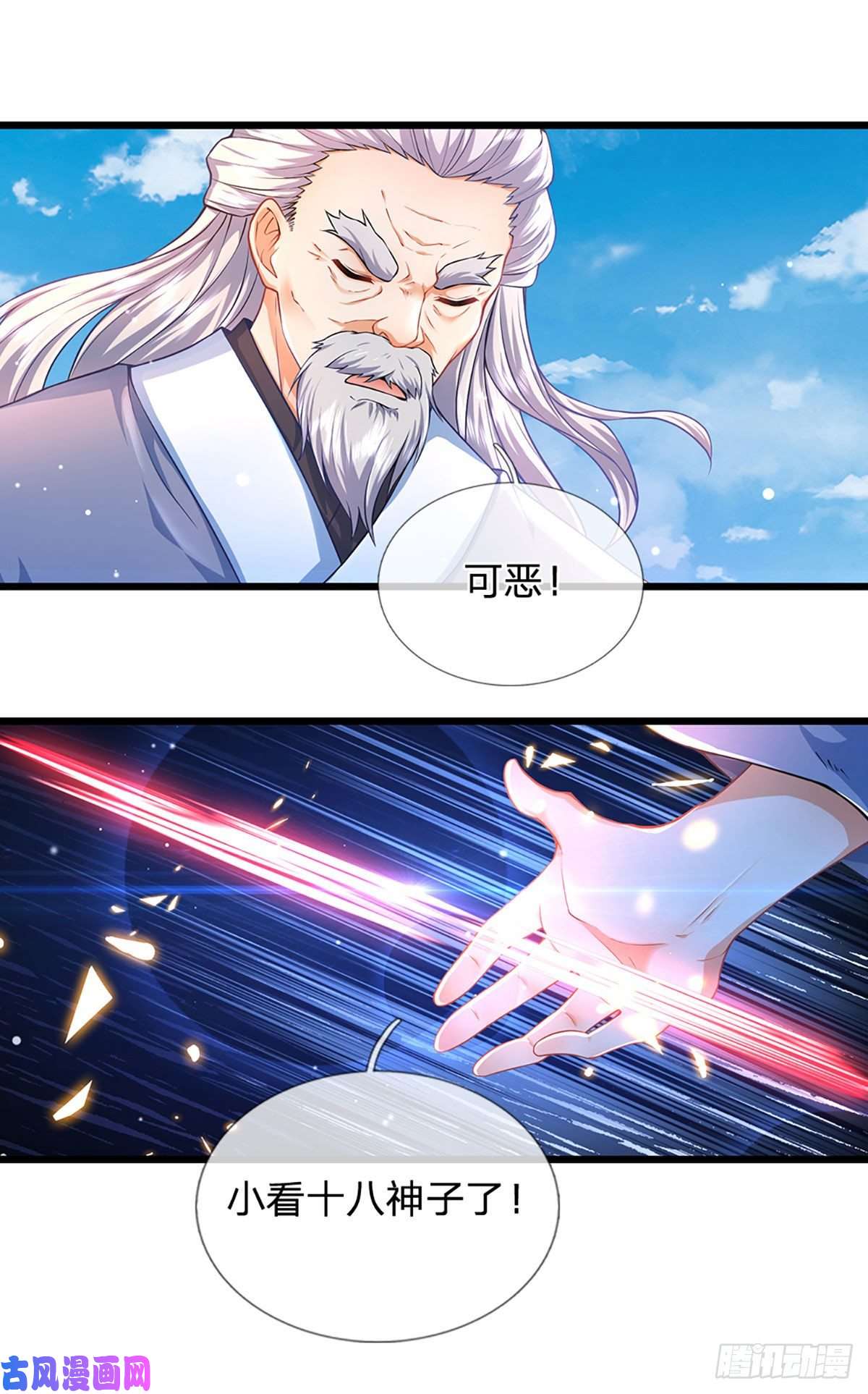 开局签到至尊丹田第59话 纳元护身，激将无用