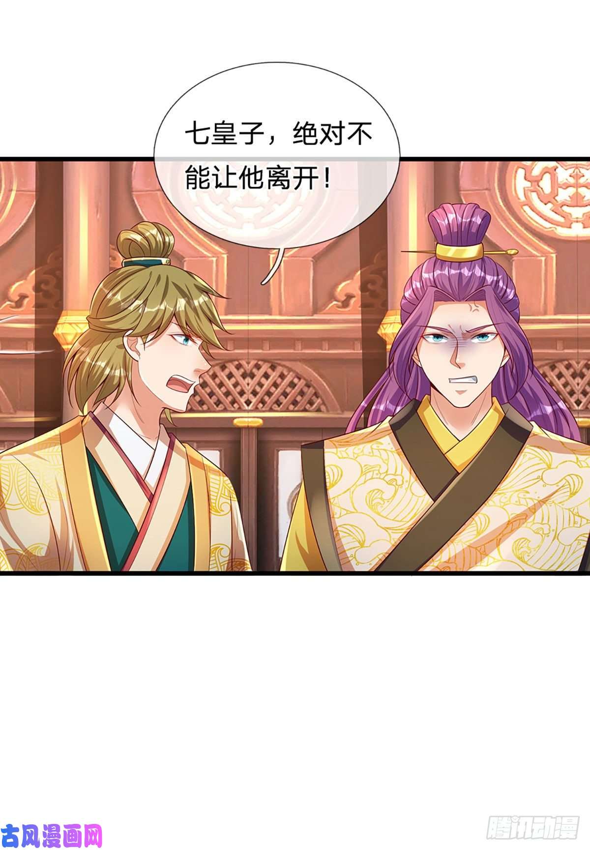 开局签到至尊丹田第59话 纳元护身，激将无用