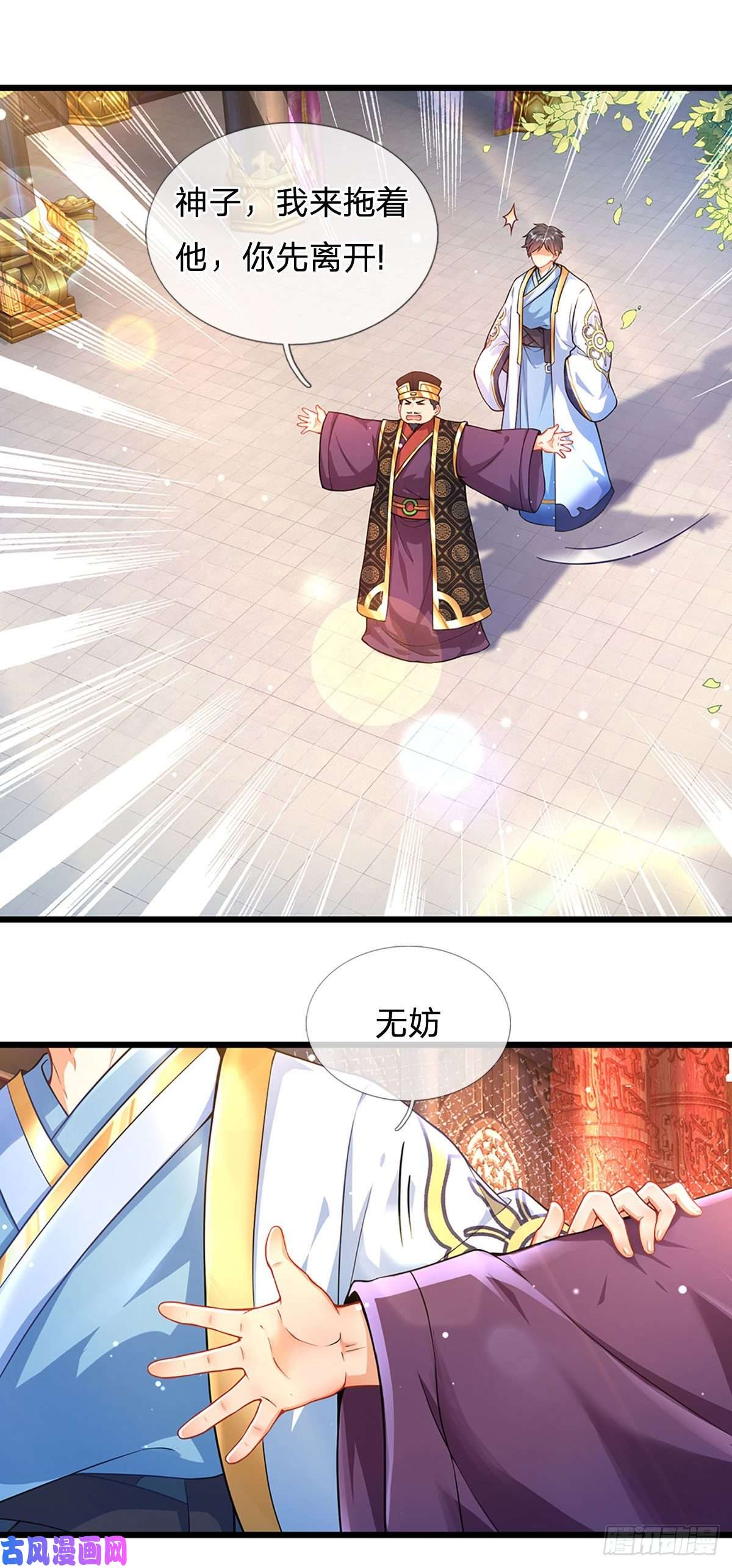 开局签到至尊丹田第59话 纳元护身，激将无用