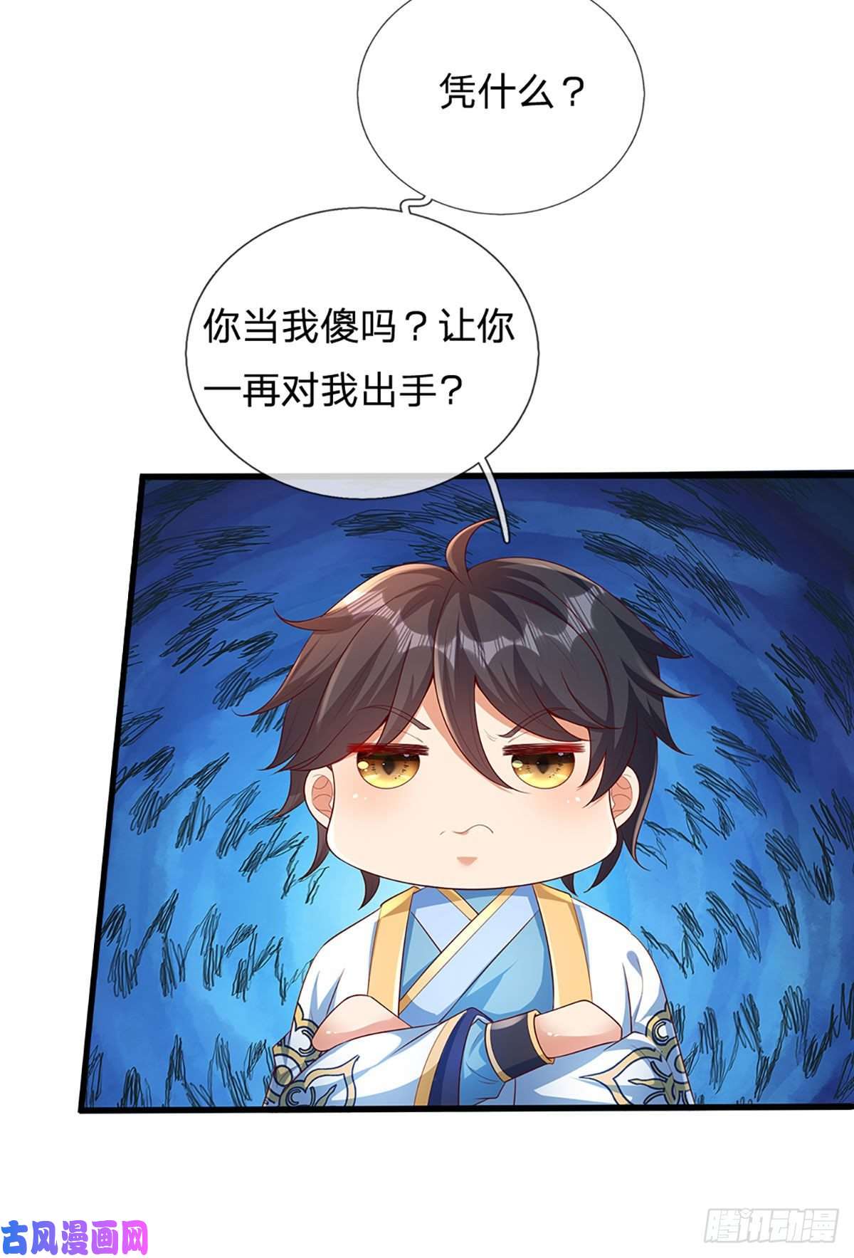 开局签到至尊丹田第59话 纳元护身，激将无用