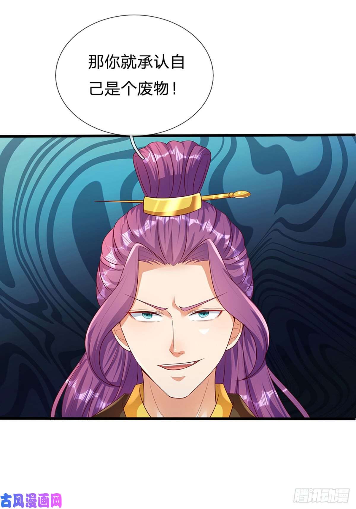 开局签到至尊丹田第59话 纳元护身，激将无用