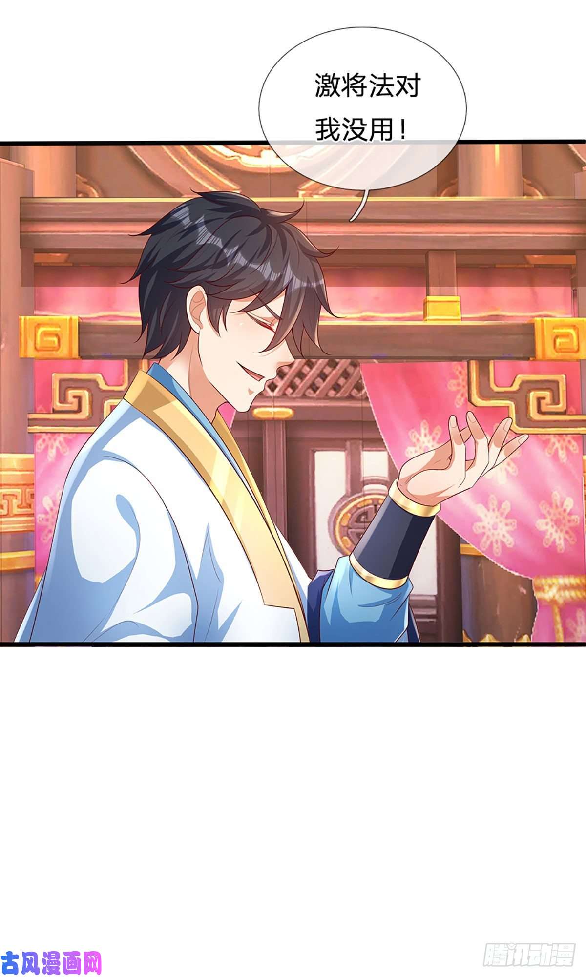 开局签到至尊丹田第59话 纳元护身，激将无用