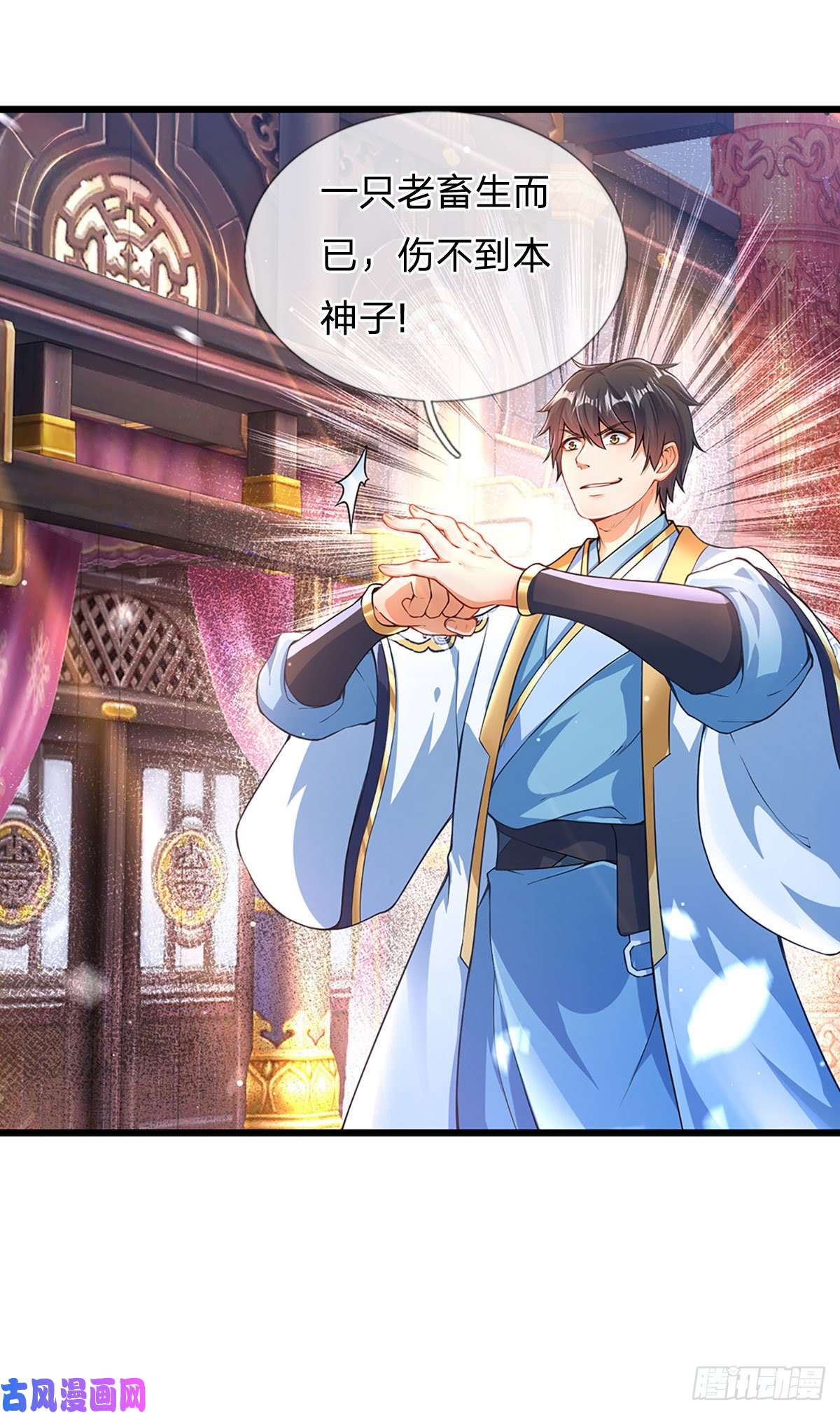 开局签到至尊丹田第59话 纳元护身，激将无用