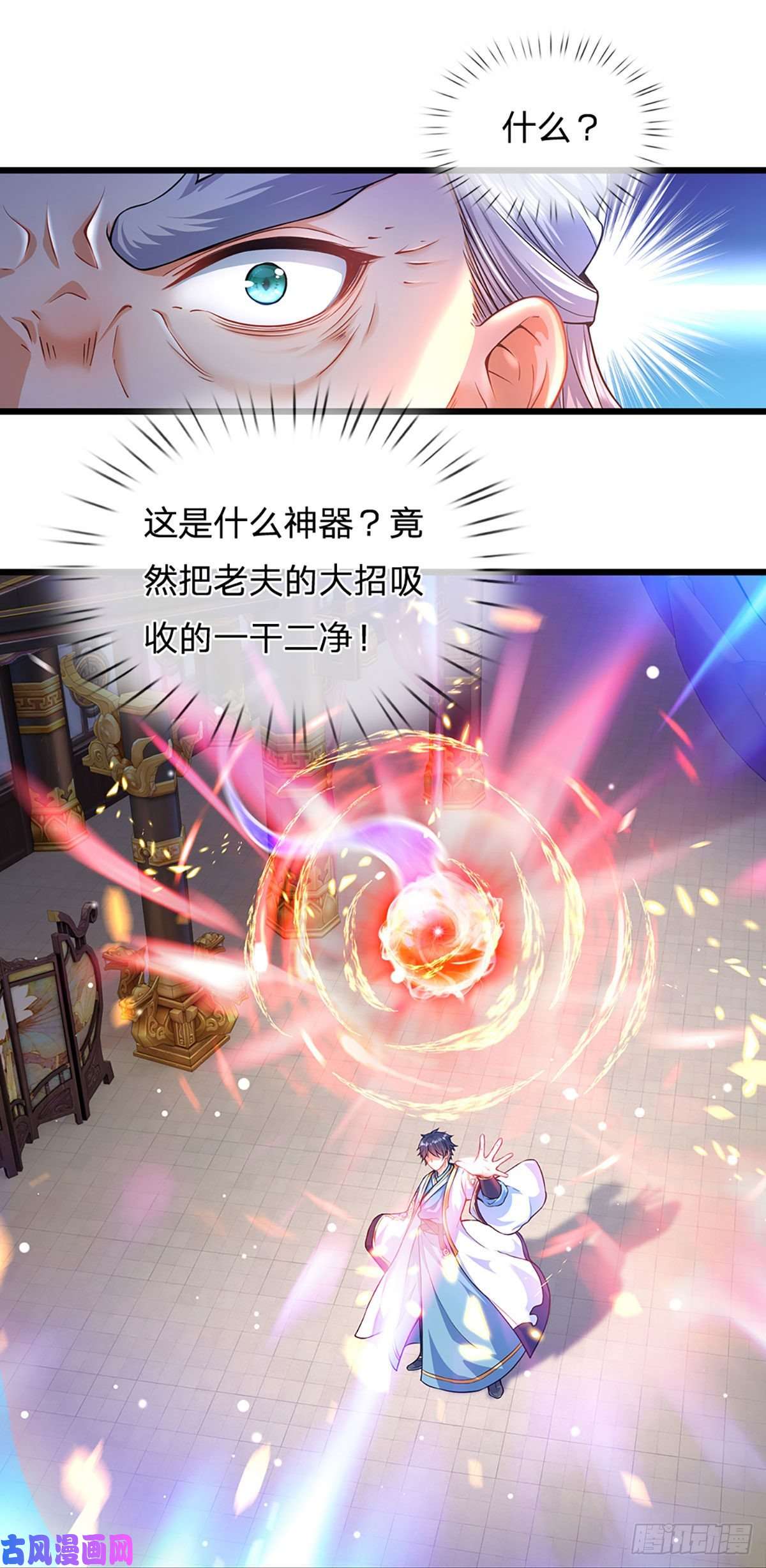开局签到至尊丹田第59话 纳元护身，激将无用