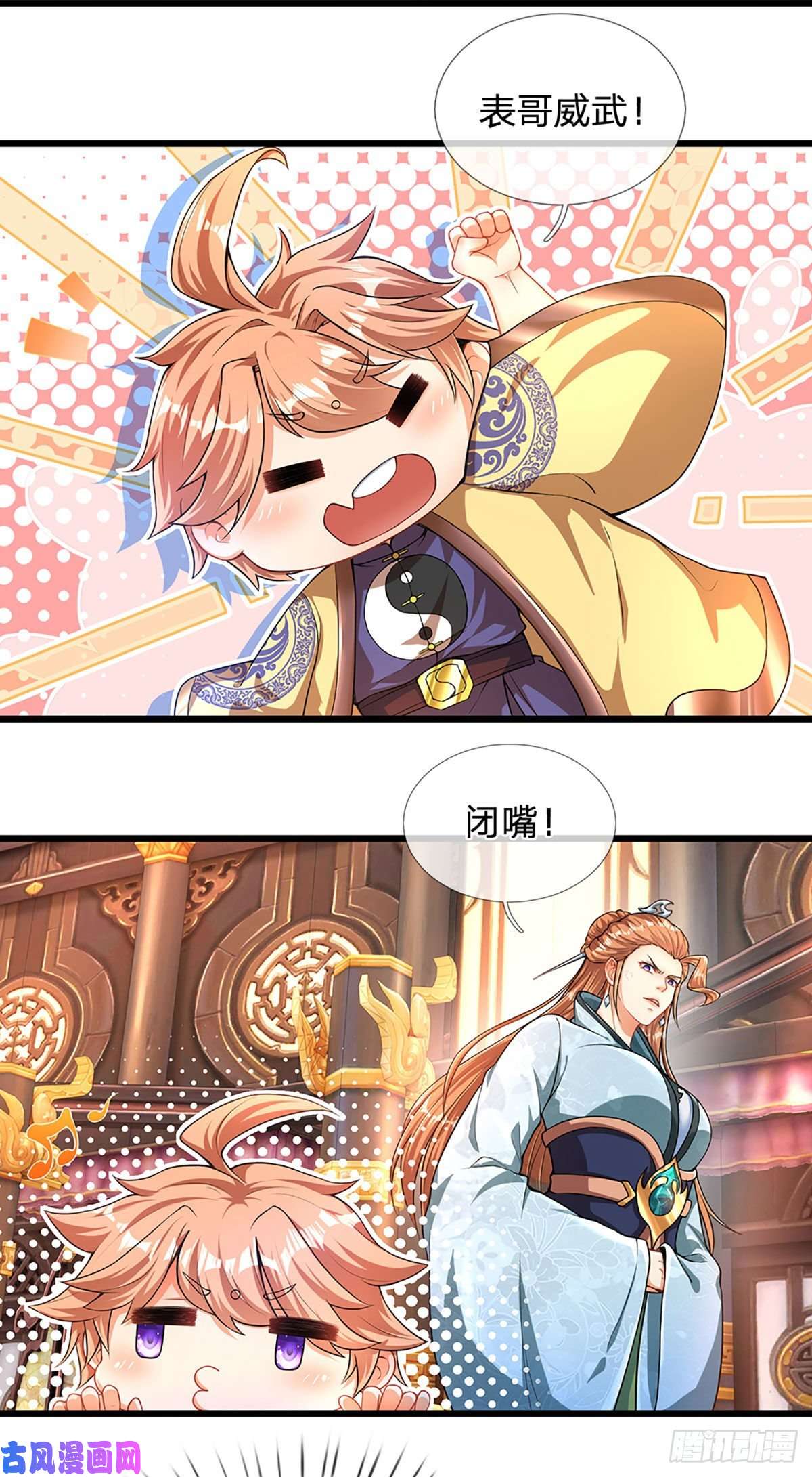开局签到至尊丹田第59话 纳元护身，激将无用