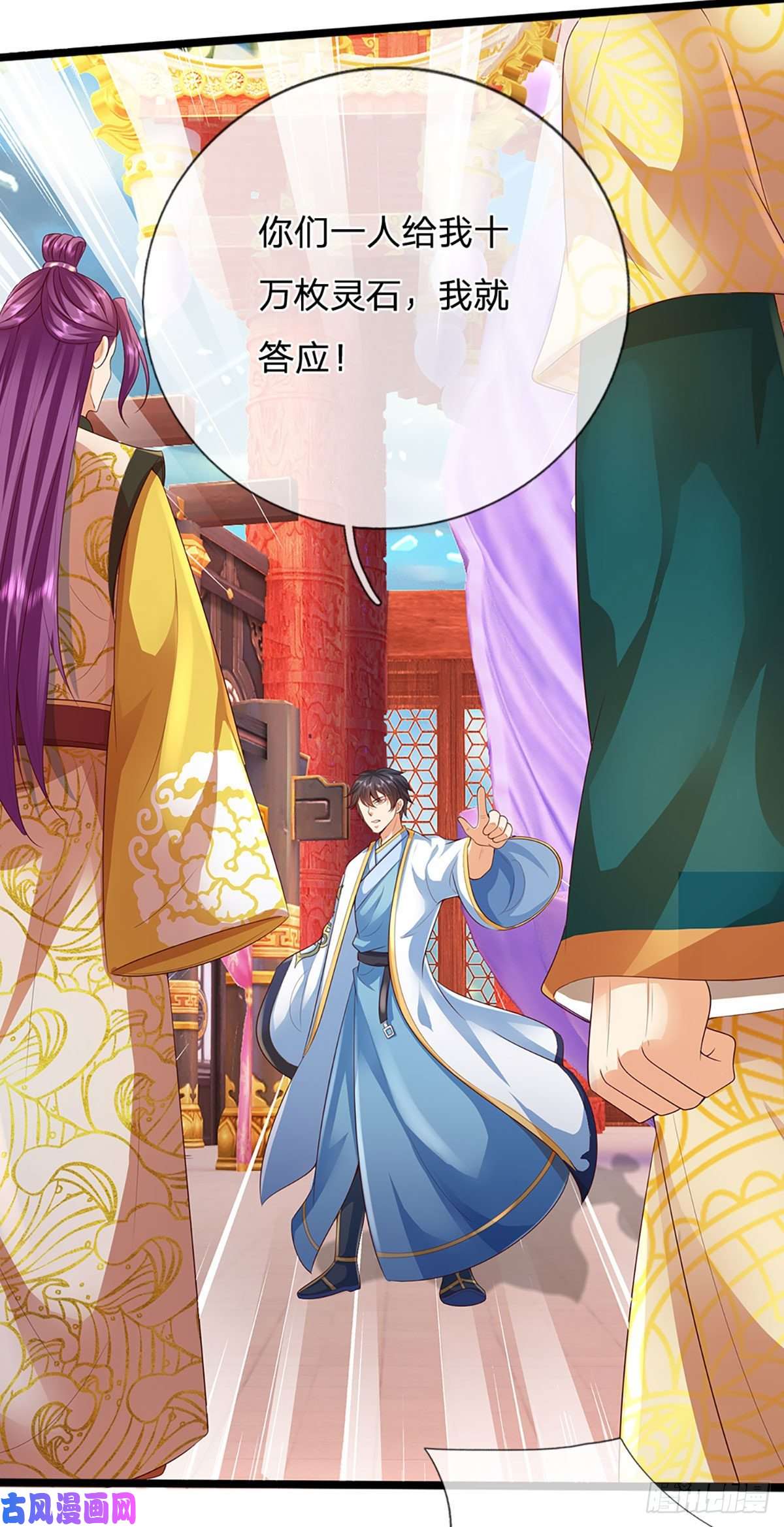 开局签到至尊丹田第60话 十万为酬，逼我出手