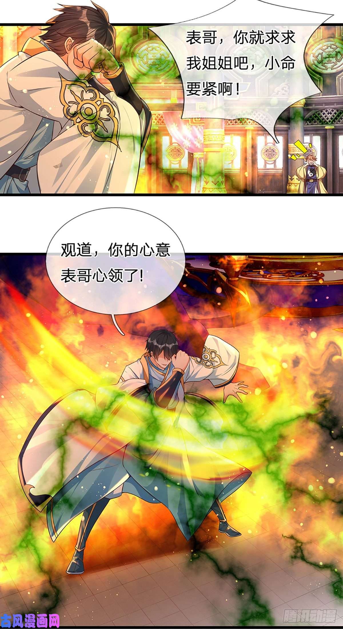 开局签到至尊丹田第61话 玄蛤神功，吸尽灵力