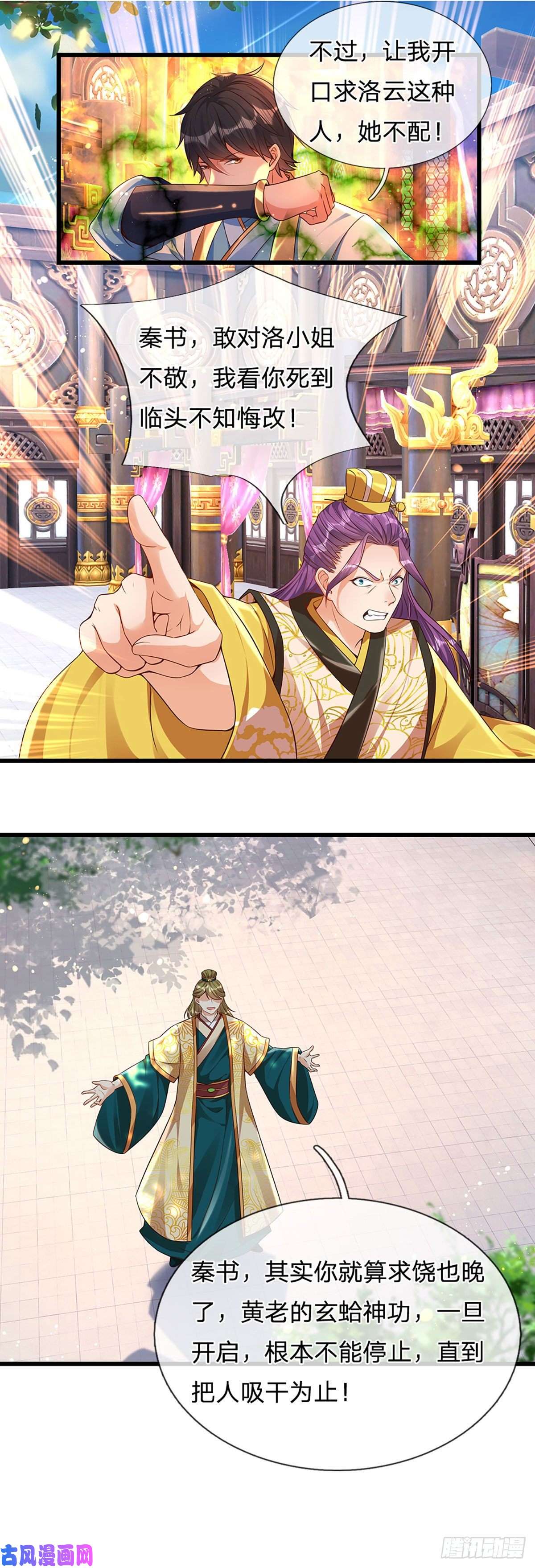 开局签到至尊丹田第61话 玄蛤神功，吸尽灵力