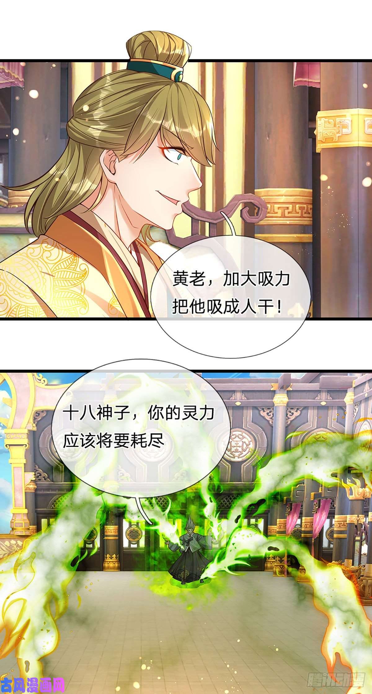 开局签到至尊丹田第61话 玄蛤神功，吸尽灵力