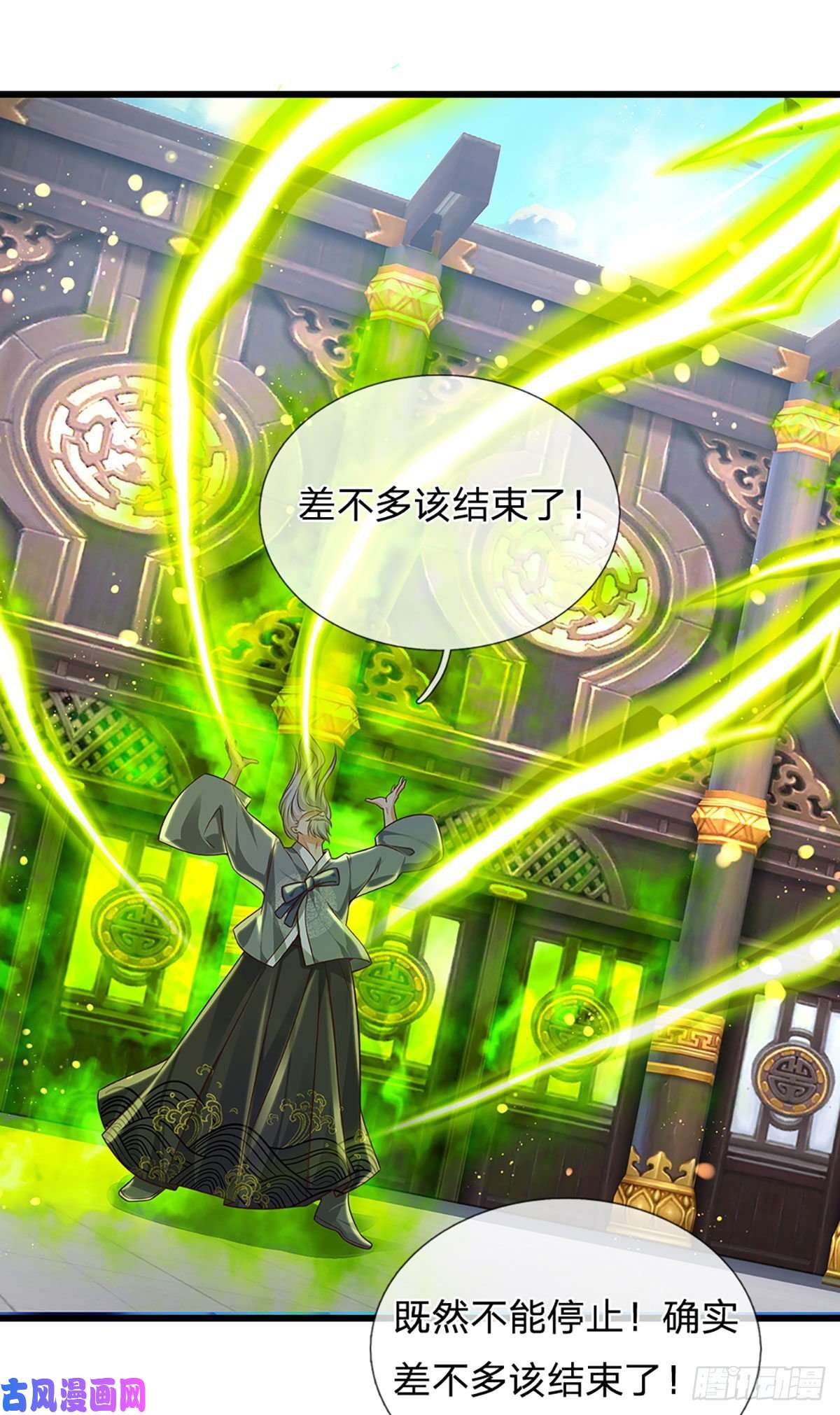 开局签到至尊丹田第61话 玄蛤神功，吸尽灵力