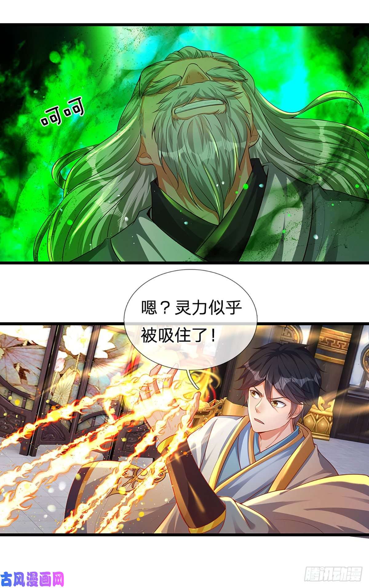 开局签到至尊丹田第61话 玄蛤神功，吸尽灵力