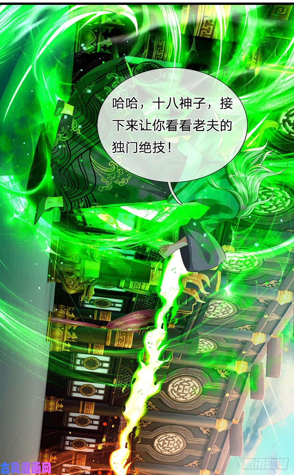 开局签到至尊丹田第61话 玄蛤神功，吸尽灵力