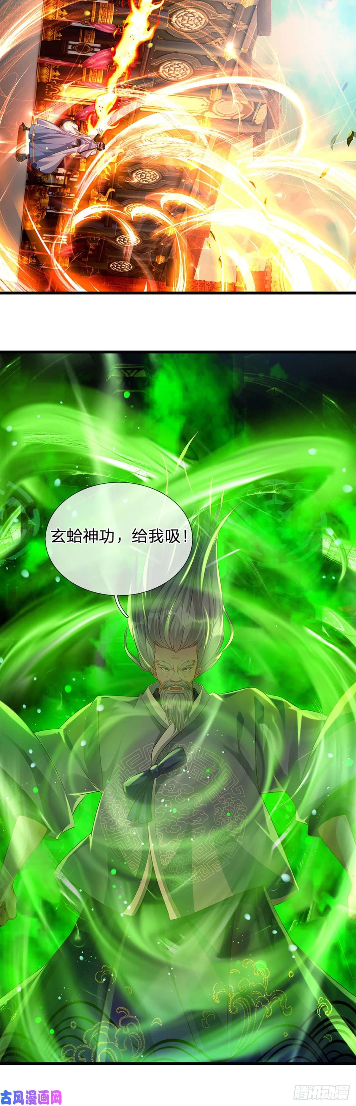 开局签到至尊丹田第61话 玄蛤神功，吸尽灵力
