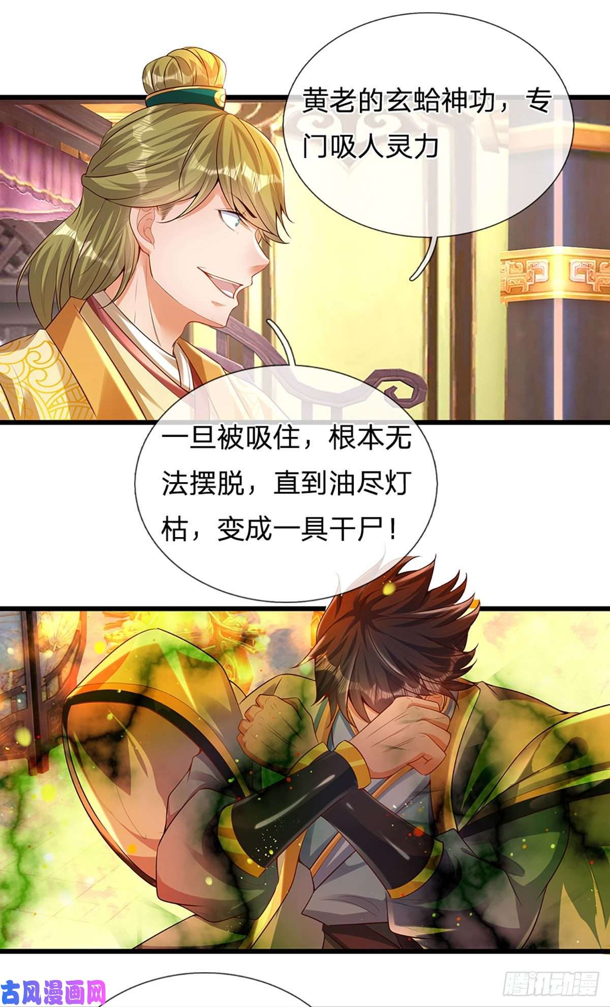 开局签到至尊丹田第61话 玄蛤神功，吸尽灵力