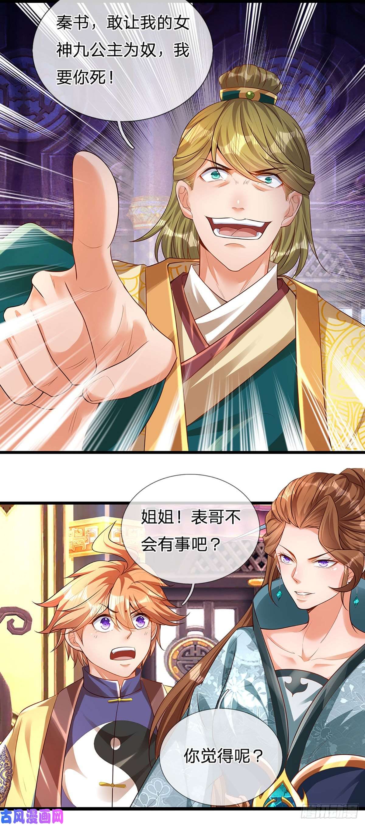 开局签到至尊丹田第61话 玄蛤神功，吸尽灵力