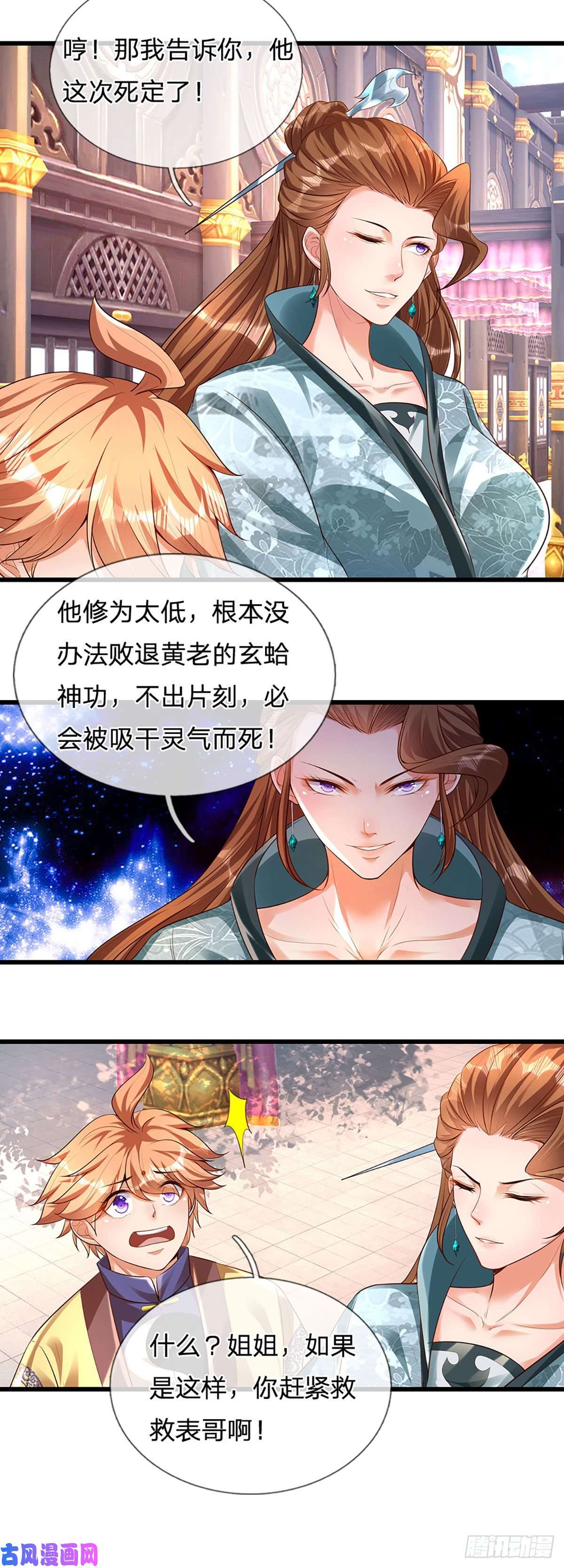 开局签到至尊丹田第61话 玄蛤神功，吸尽灵力