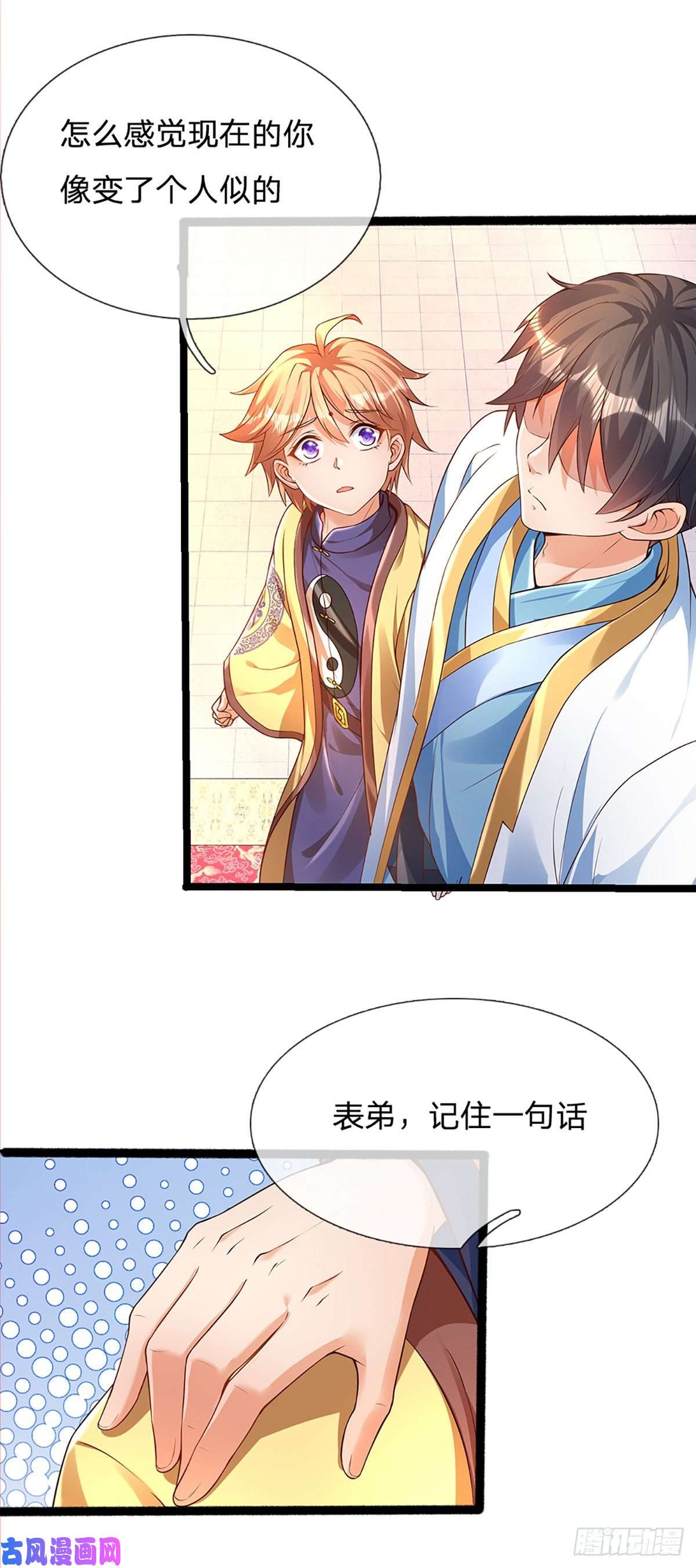 开局签到至尊丹田第63话 哪有压迫，哪就有反抗